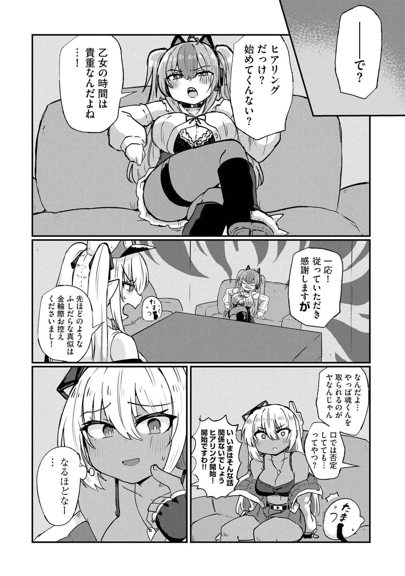 限界女神 【急募】異世界転生窓口はアットホームな職場です 第5話 - Page 3