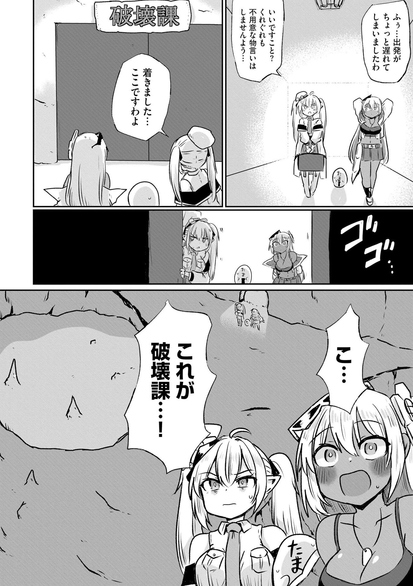 限界女神 【急募】異世界転生窓口はアットホームな職場です 第3話 - Page 4