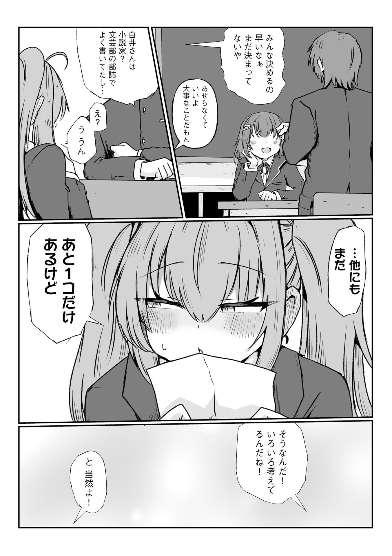 限界女神 【急募】異世界転生窓口はアットホームな職場です 第1話 - Page 17