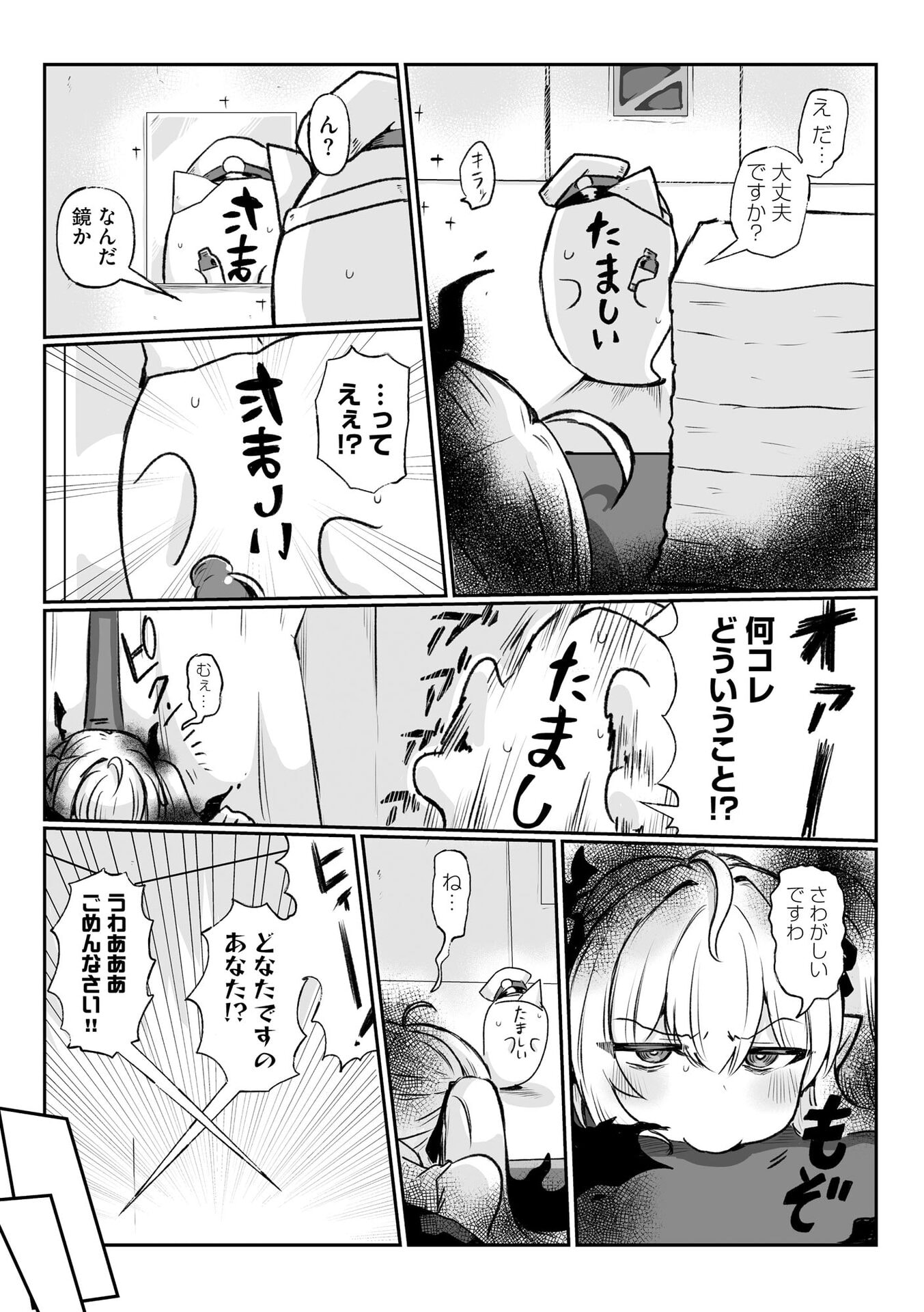 限界女神 【急募】異世界転生窓口はアットホームな職場です 第1話 - Page 5