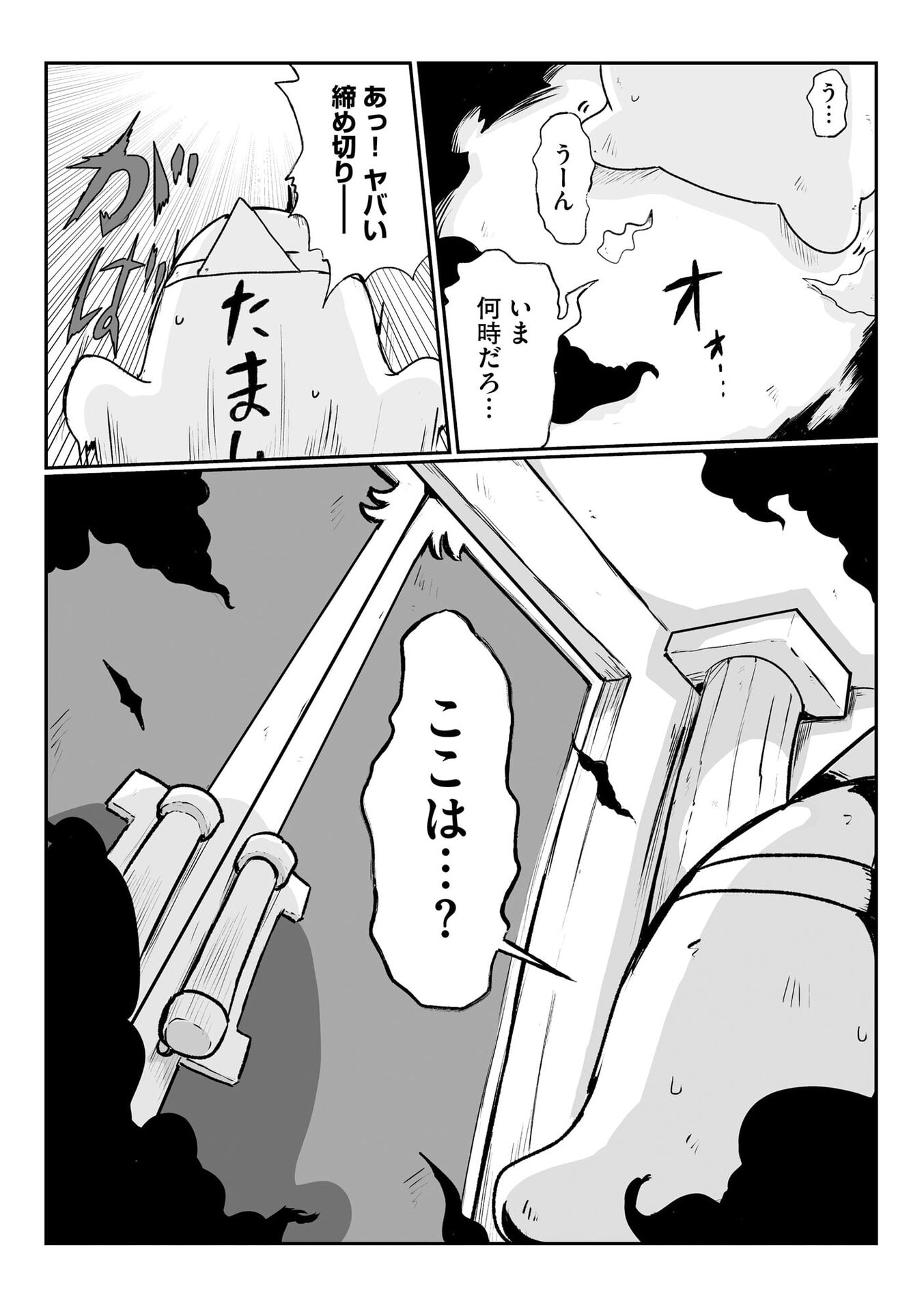 限界女神 【急募】異世界転生窓口はアットホームな職場です 第1話 - Page 2