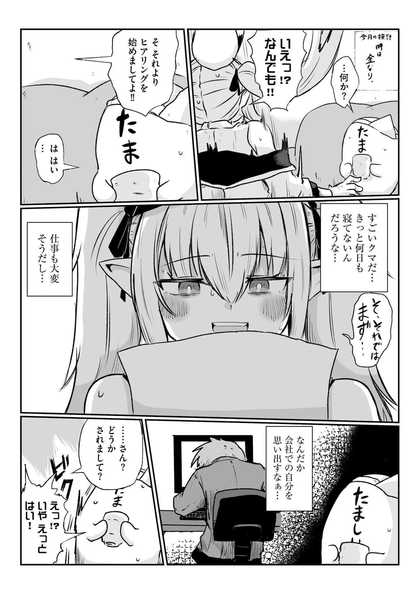 限界女神 【急募】異世界転生窓口はアットホームな職場です 第1話 - Page 10