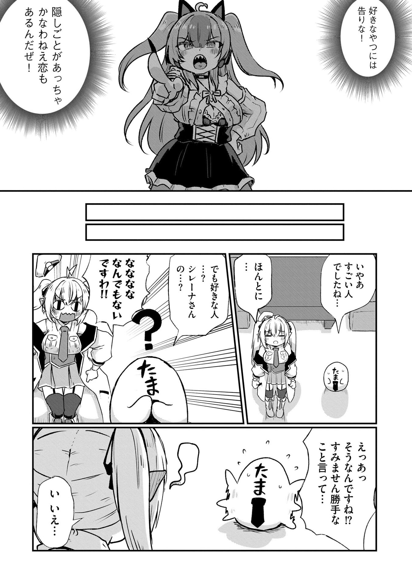 限界女神 【急募】異世界転生窓口はアットホームな職場です 第5話 - Page 23