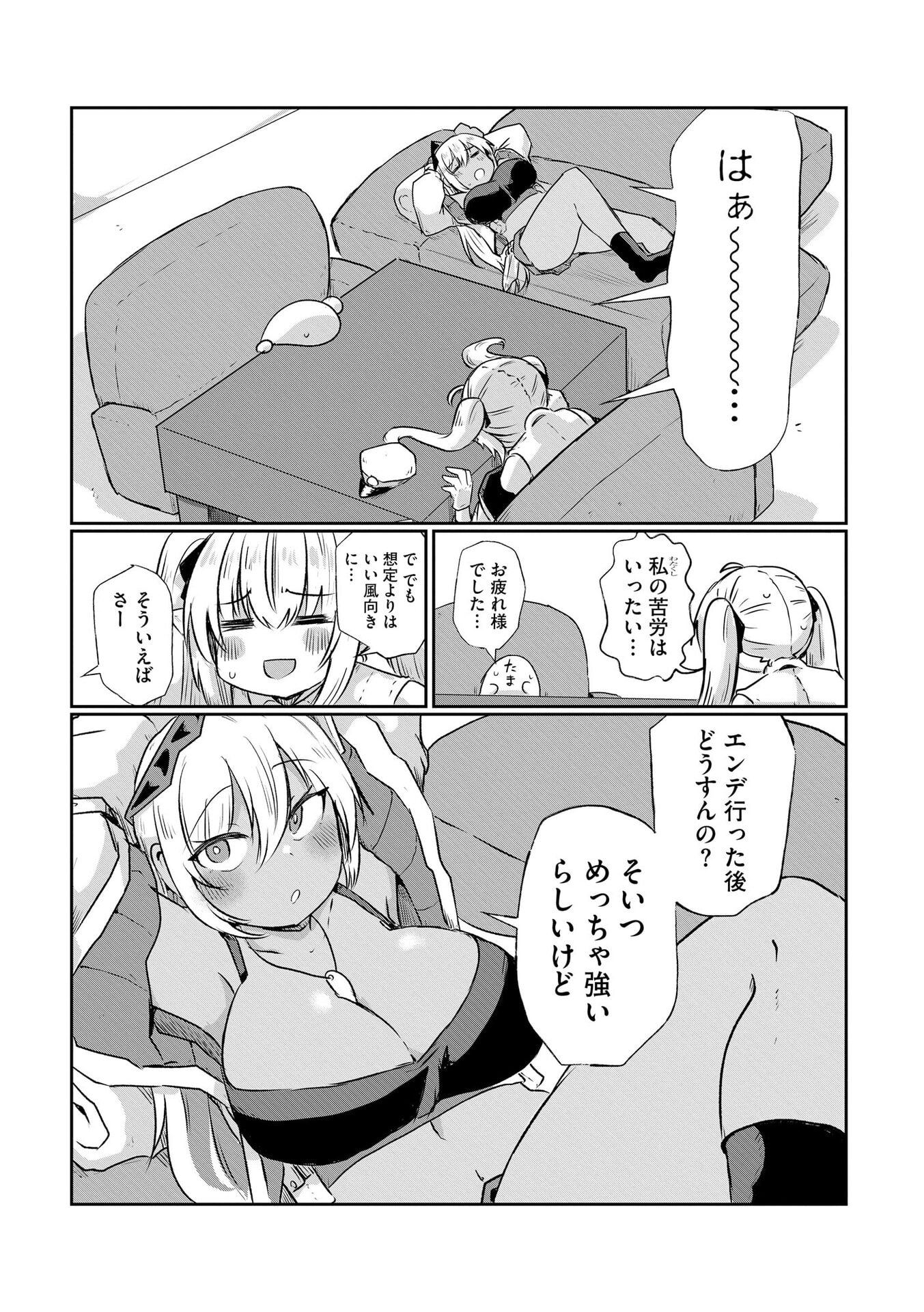 限界女神 【急募】異世界転生窓口はアットホームな職場です 第3話 - Page 23