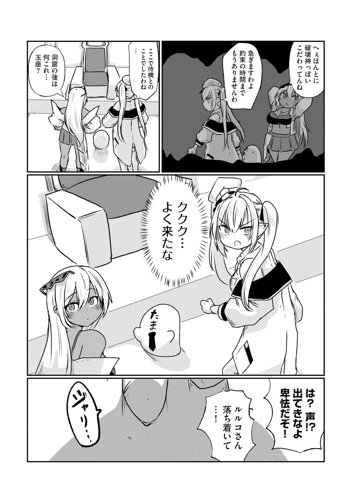 限界女神 【急募】異世界転生窓口はアットホームな職場です 第3話 - Page 5