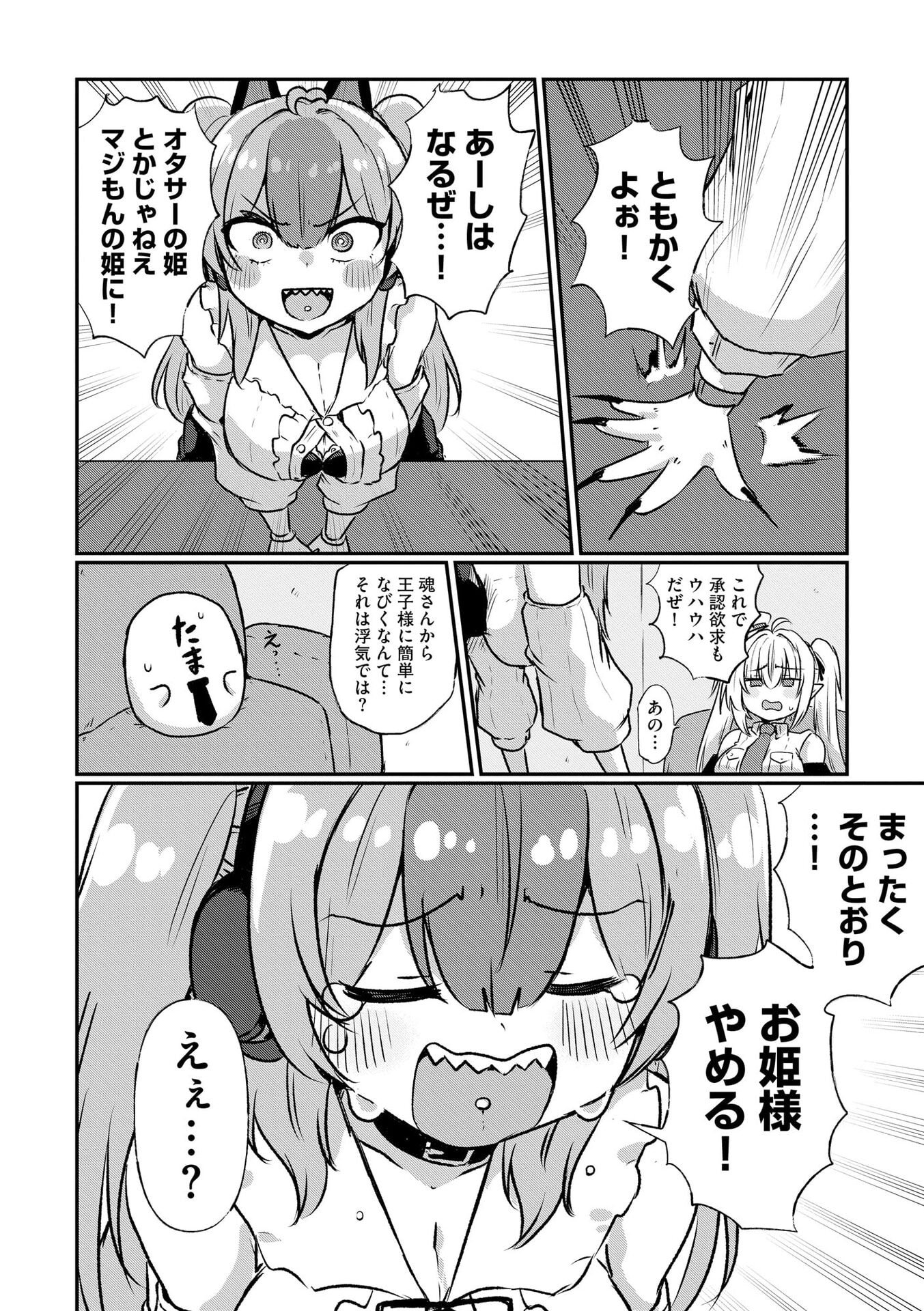 限界女神 【急募】異世界転生窓口はアットホームな職場です 第5話 - Page 8