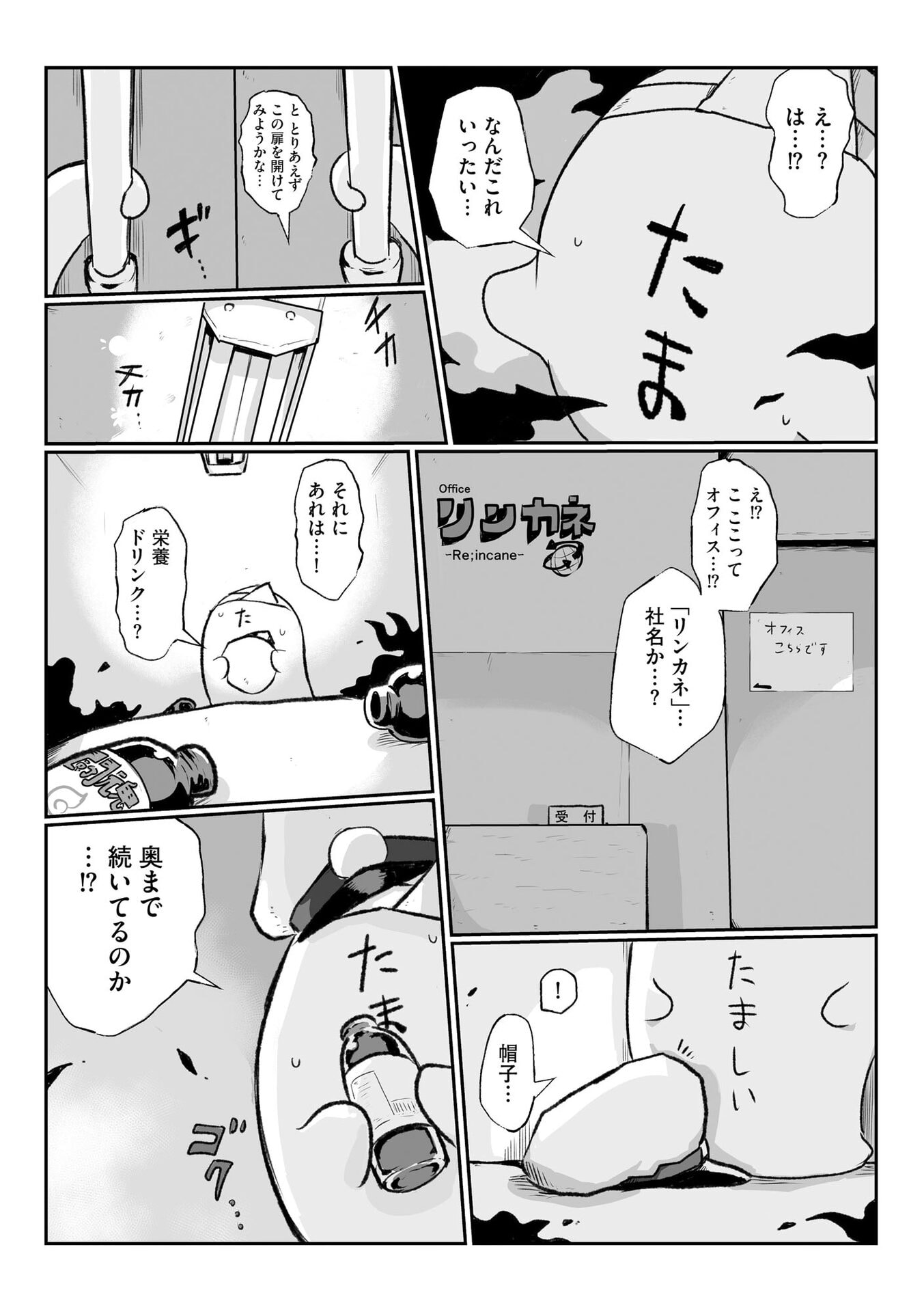 限界女神 【急募】異世界転生窓口はアットホームな職場です 第1話 - Page 3