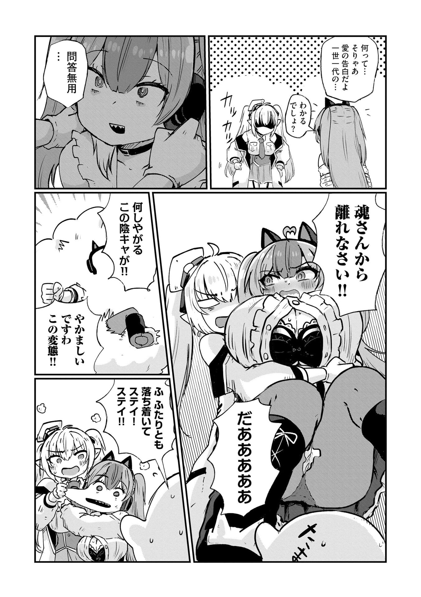 限界女神 【急募】異世界転生窓口はアットホームな職場です 第5話 - Page 2
