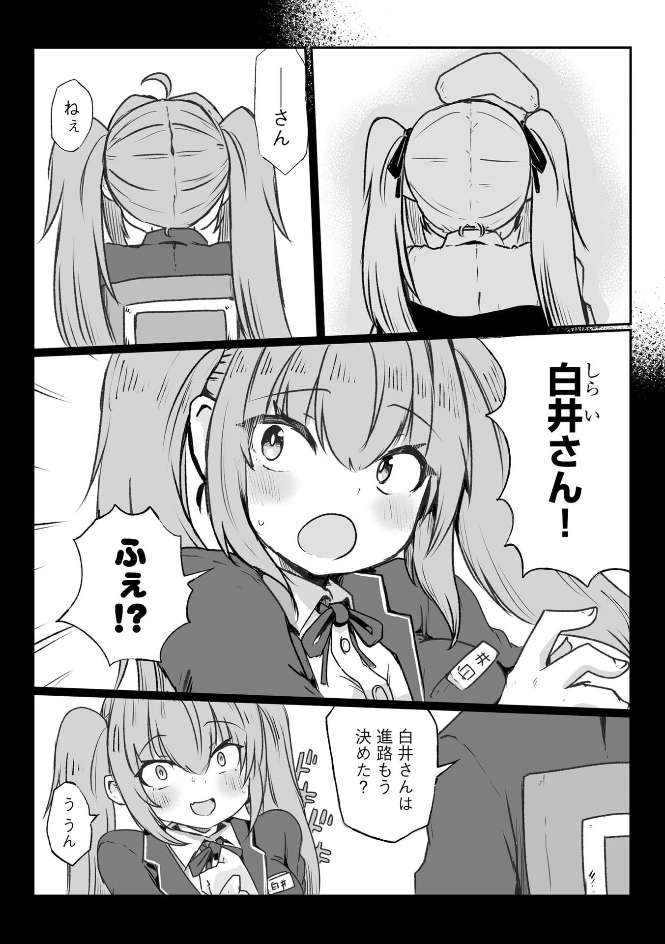 限界女神 【急募】異世界転生窓口はアットホームな職場です 第1話 - Page 16