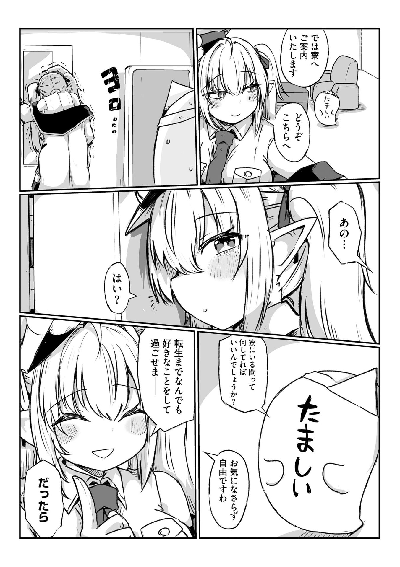 限界女神 【急募】異世界転生窓口はアットホームな職場です 第1話 - Page 13