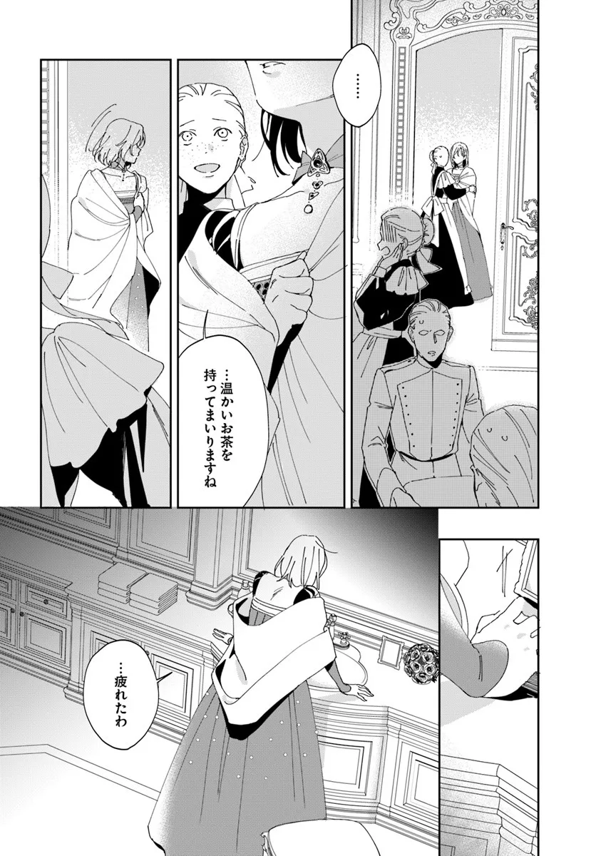 第一王女ルシアの帰還と華麗なる快進撃　海の守護騎士との出逢い 第2話 - Page 24