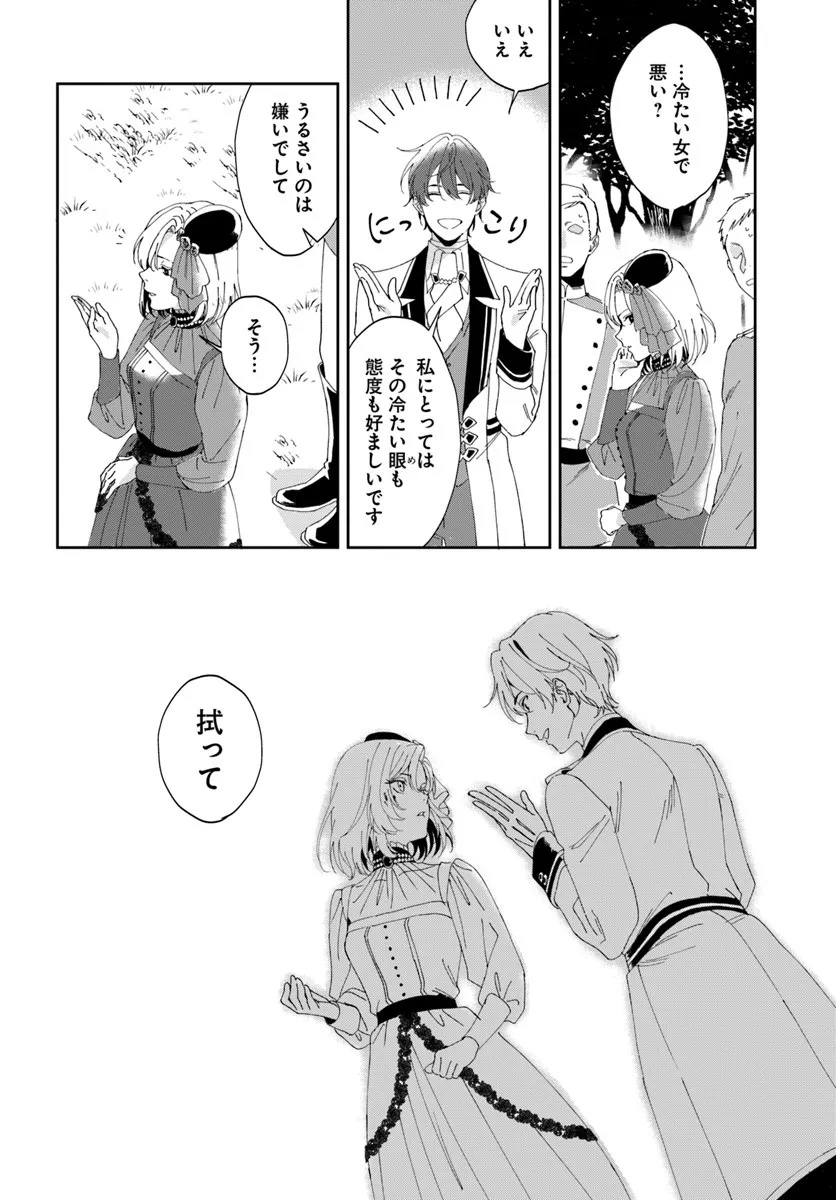 第一王女ルシアの帰還と華麗なる快進撃　海の守護騎士との出逢い 第1話 - Page 18