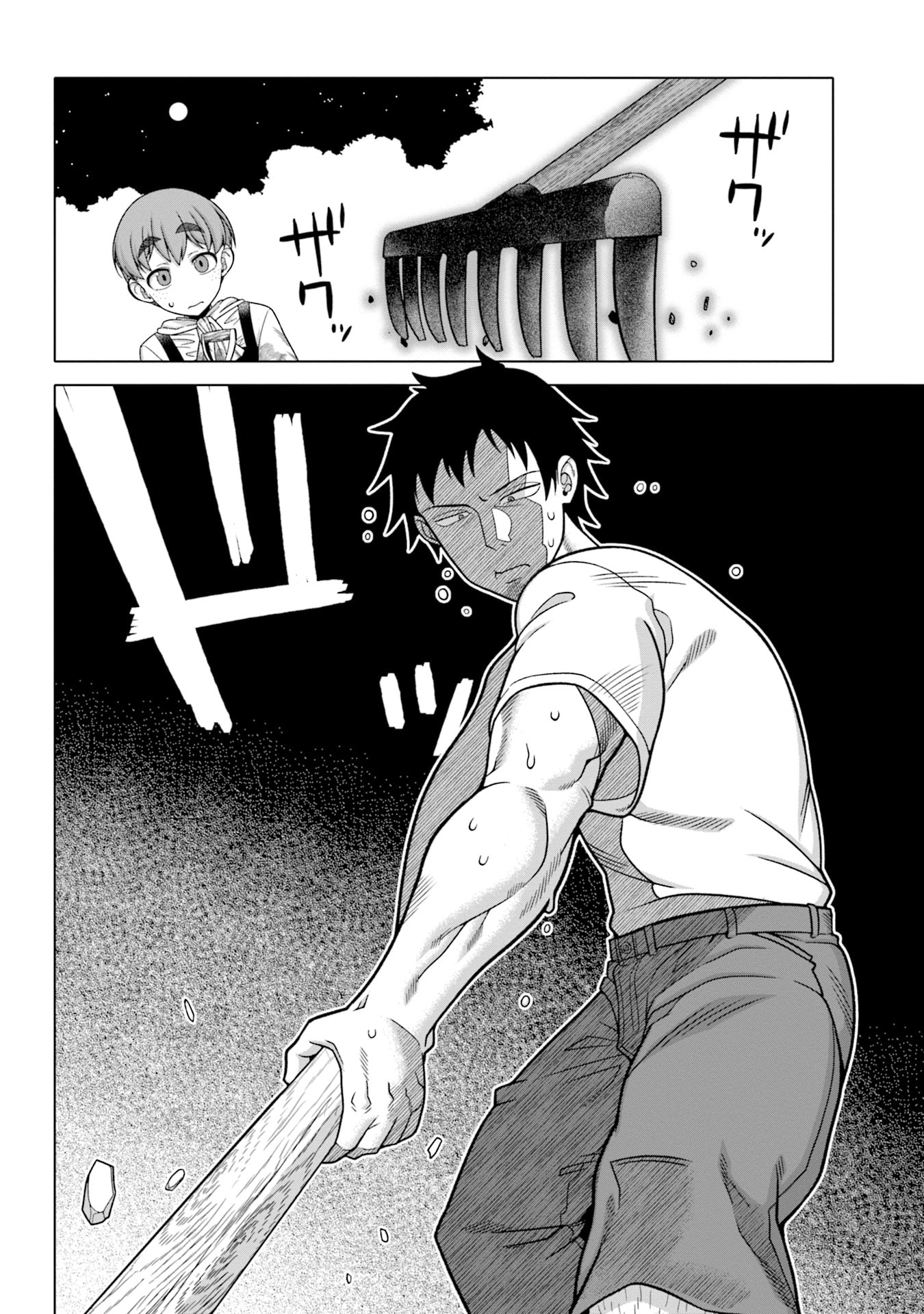 姫には内緒のレベルダウン生活 第7話 - Page 8