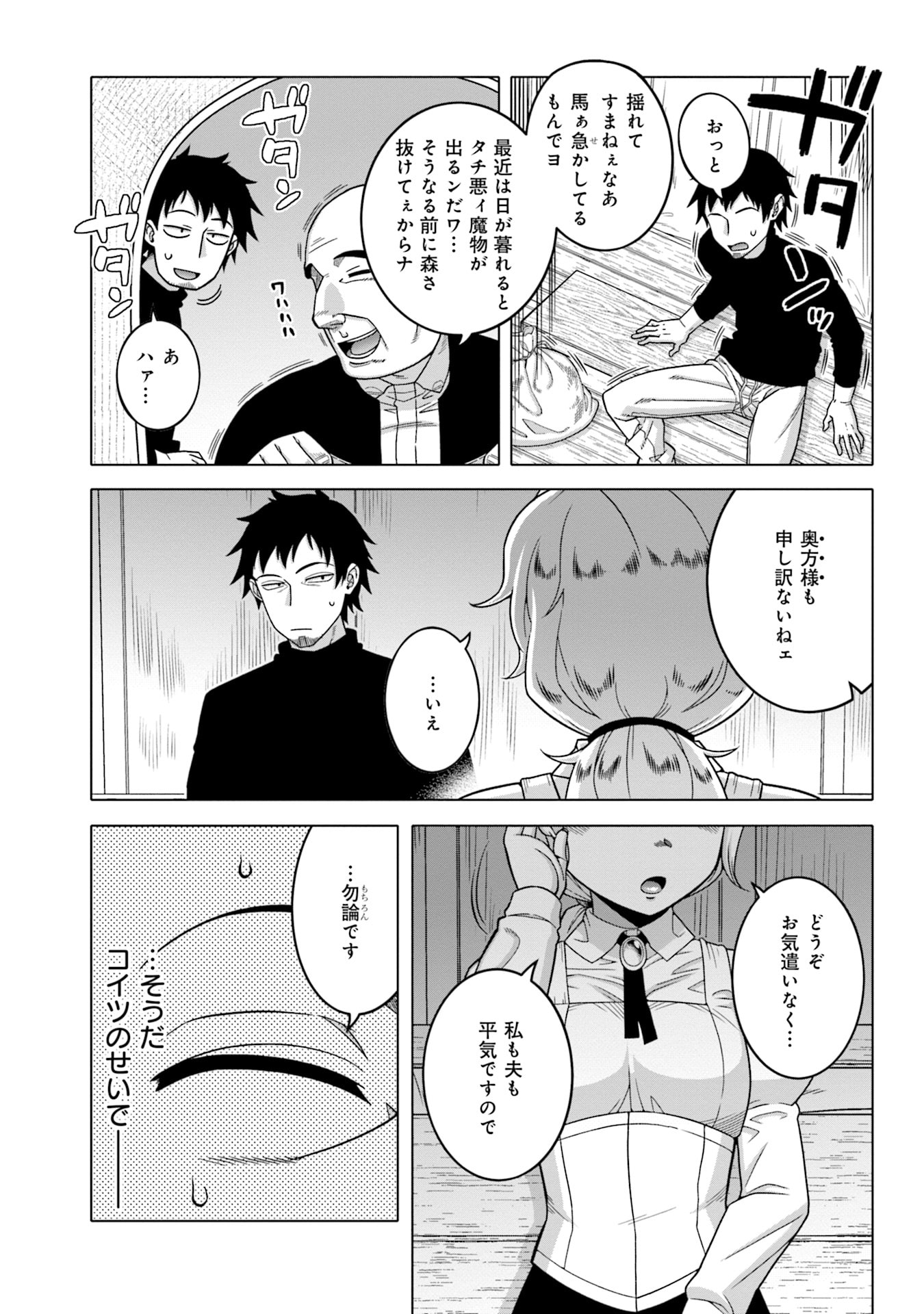 姫には内緒のレベルダウン生活 第1話 - Page 13