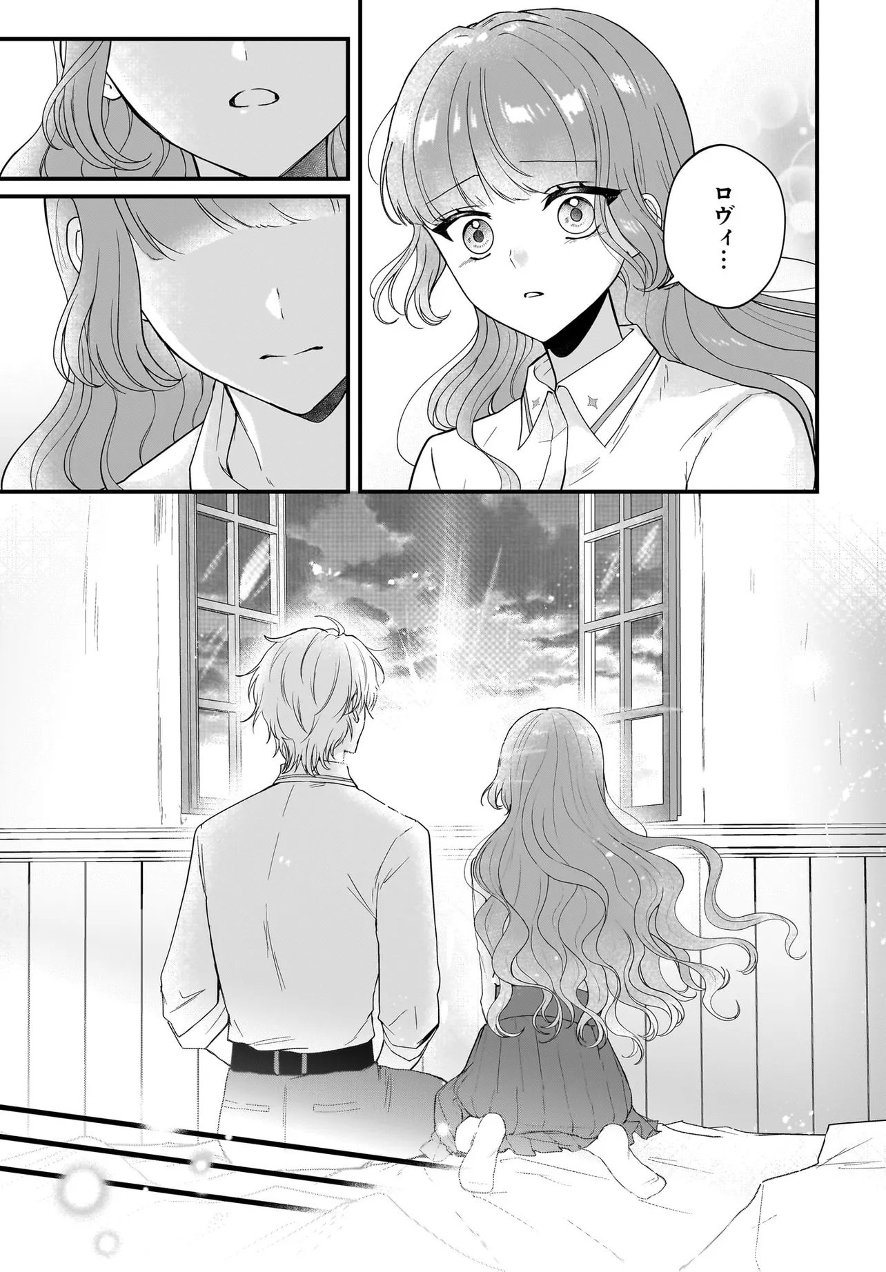 ラスボス令息に殺される義姉ですが、彼を好きになってしまいました。 第6.1話 - Page 19