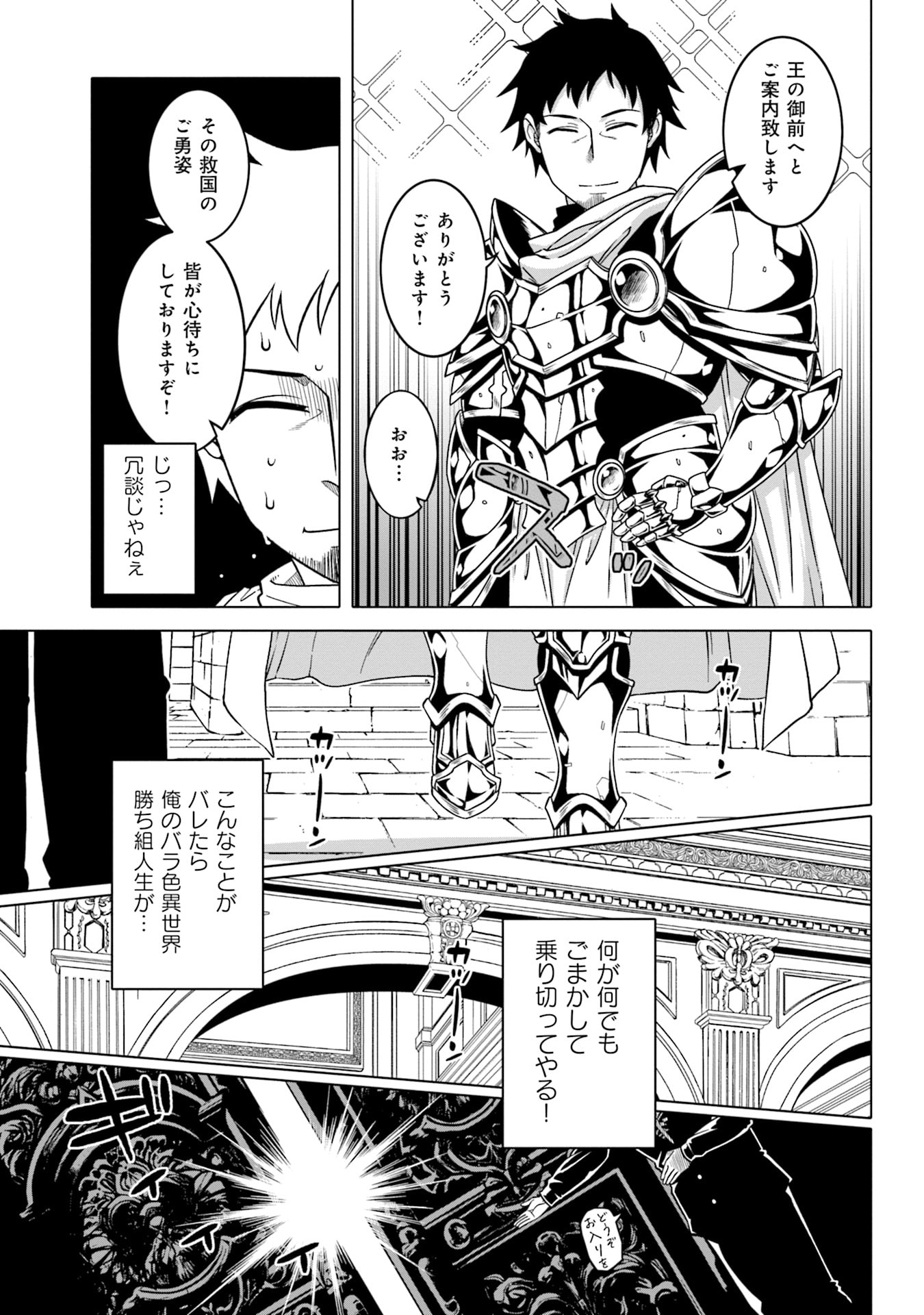 姫には内緒のレベルダウン生活 第1話 - Page 11