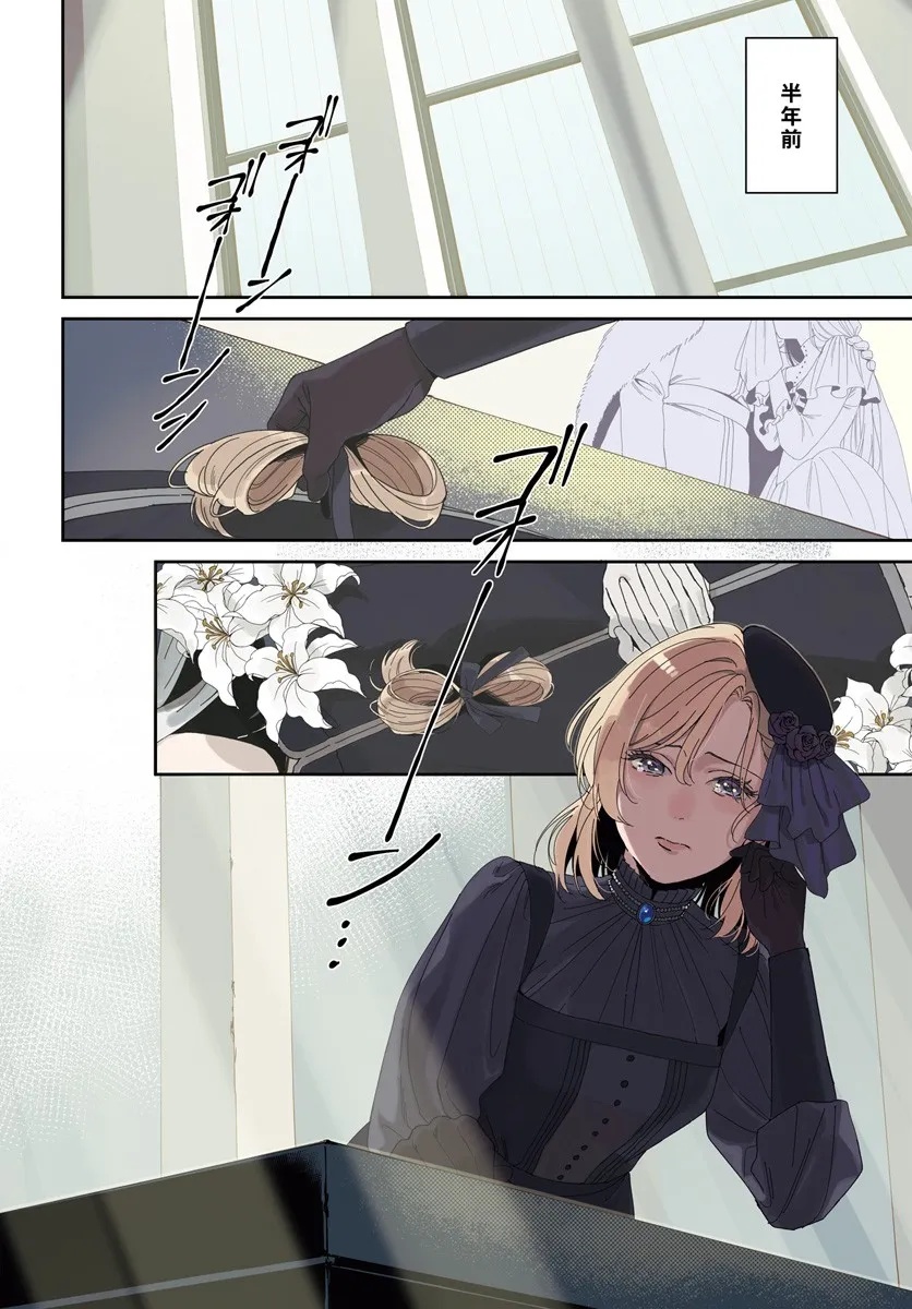 第一王女ルシアの帰還と華麗なる快進撃　海の守護騎士との出逢い 第1話 - Page 4