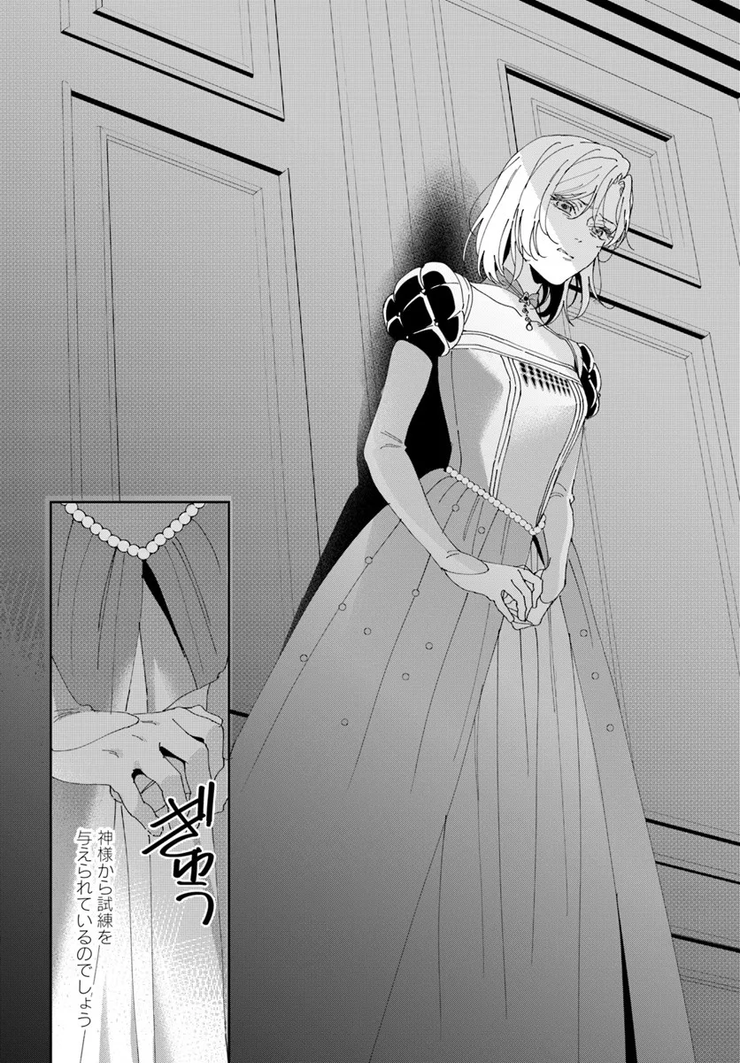 第一王女ルシアの帰還と華麗なる快進撃　海の守護騎士との出逢い 第2話 - Page 16
