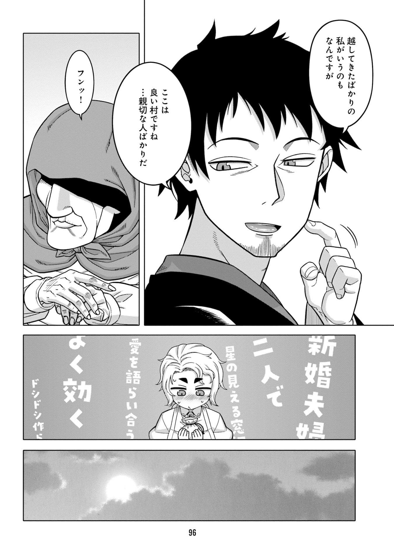 姫には内緒のレベルダウン生活 第5話 - Page 14