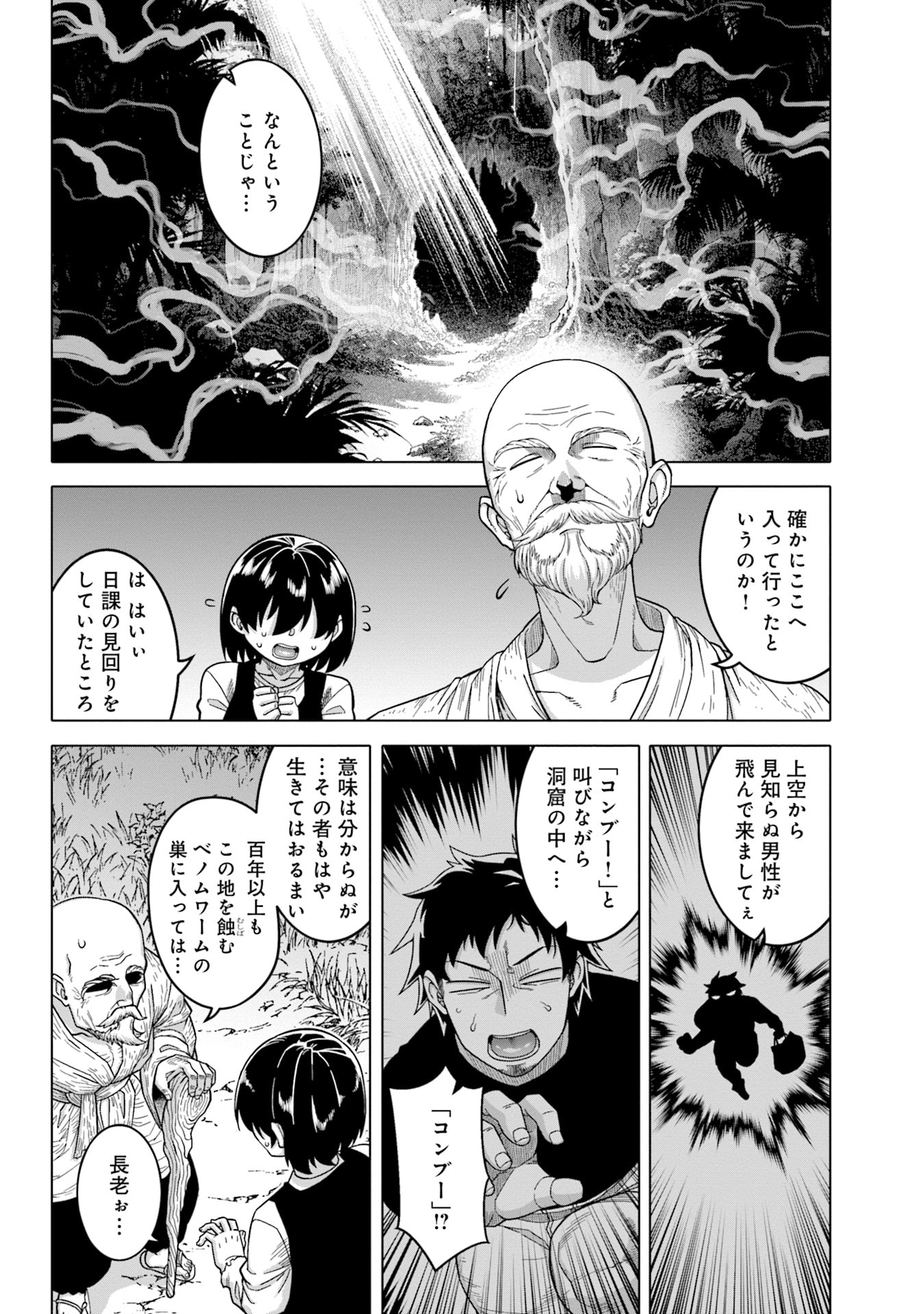 姫には内緒のレベルダウン生活 第3話 - Page 10
