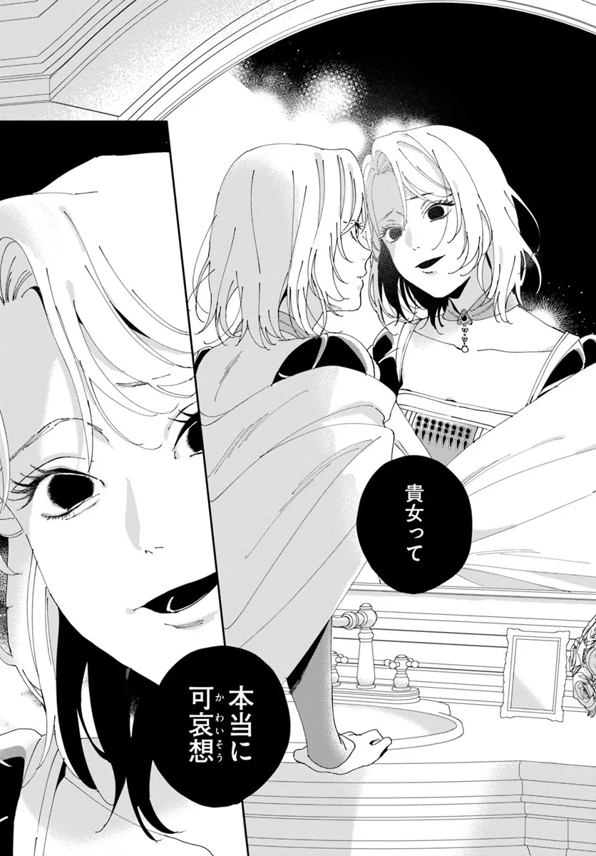 第一王女ルシアの帰還と華麗なる快進撃　海の守護騎士との出逢い 第2話 - Page 25