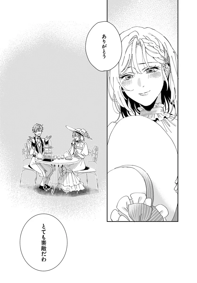 第一王女ルシアの帰還と華麗なる快進撃　海の守護騎士との出逢い 第3話 - Page 22