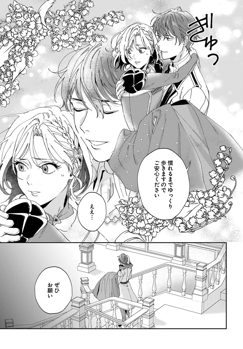 第一王女ルシアの帰還と華麗なる快進撃　海の守護騎士との出逢い 第2話 - Page 37