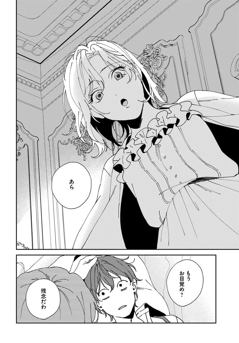 第一王女ルシアの帰還と華麗なる快進撃　海の守護騎士との出逢い 第5話 - Page 8