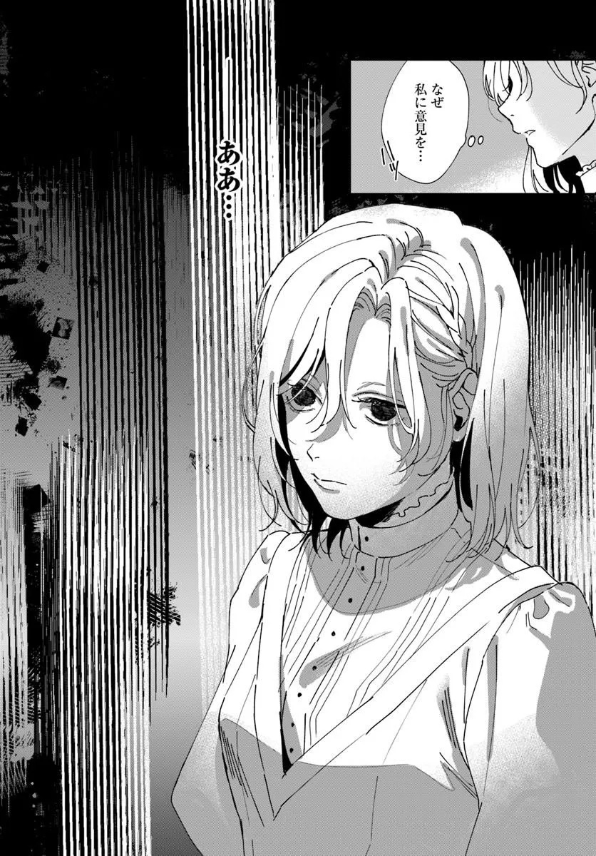 第一王女ルシアの帰還と華麗なる快進撃　海の守護騎士との出逢い 第4話 - Page 22
