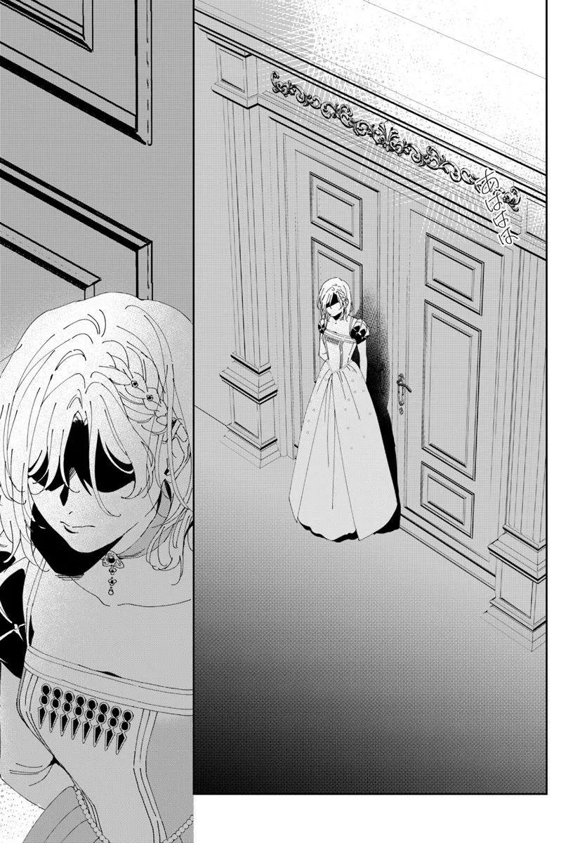 第一王女ルシアの帰還と華麗なる快進撃　海の守護騎士との出逢い 第2話 - Page 15