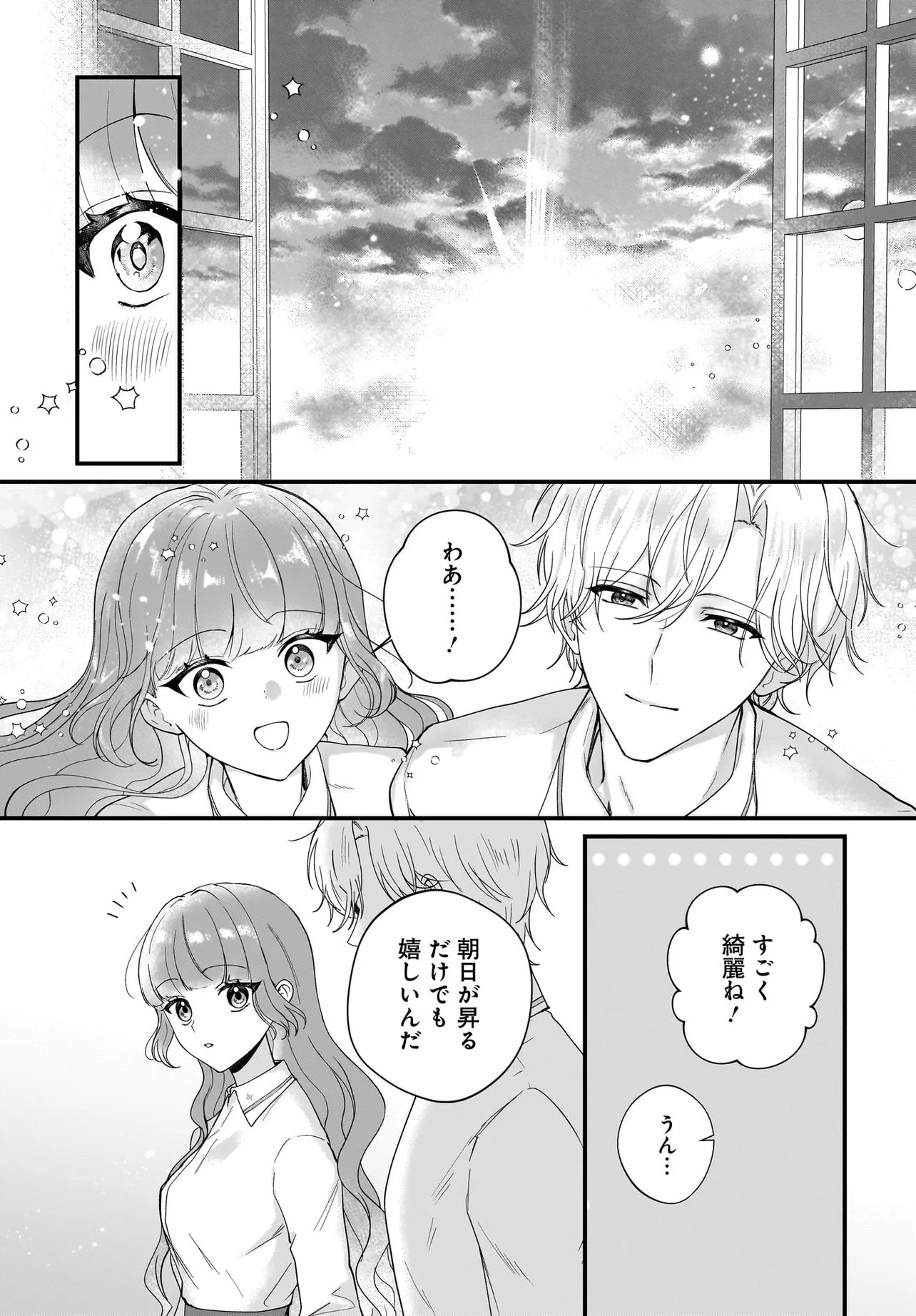 ラスボス令息に殺される義姉ですが、彼を好きになってしまいました。 第6.1話 - Page 17