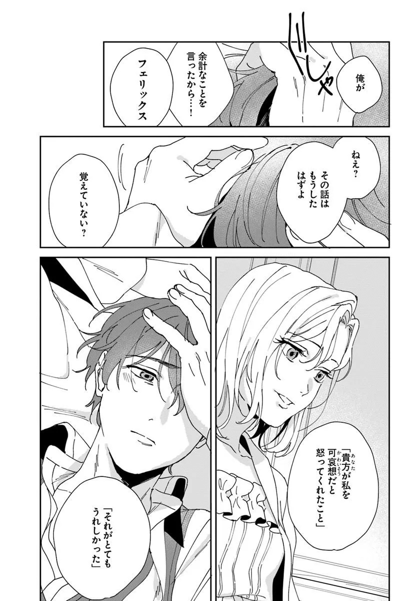 第一王女ルシアの帰還と華麗なる快進撃　海の守護騎士との出逢い 第5話 - Page 13