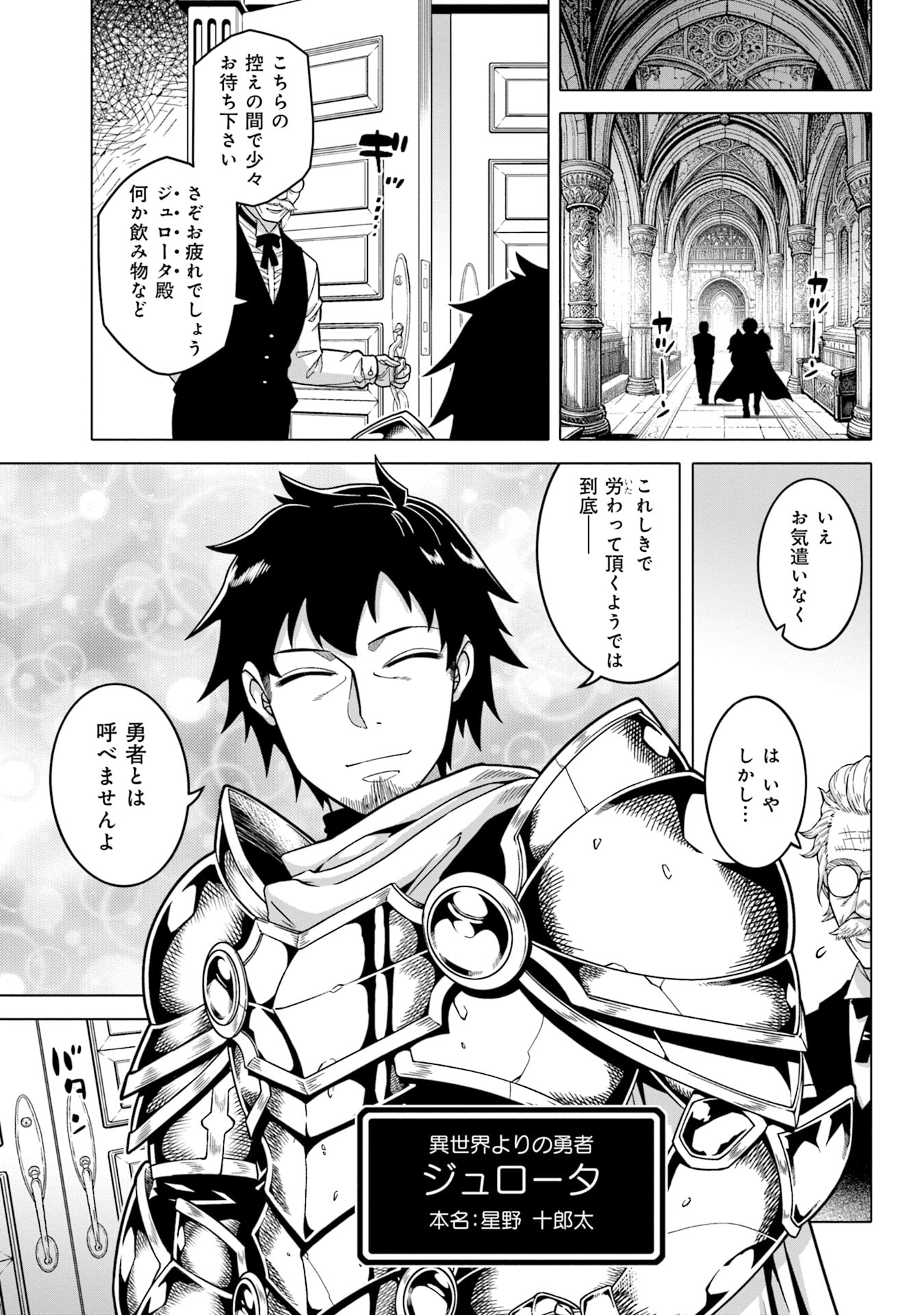 姫には内緒のレベルダウン生活 第1話 - Page 5