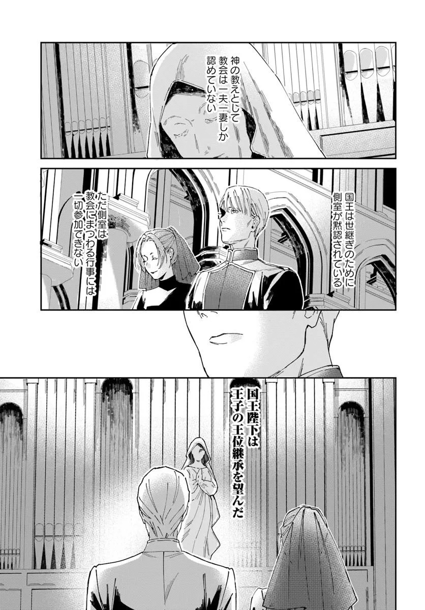 第一王女ルシアの帰還と華麗なる快進撃　海の守護騎士との出逢い 第4話 - Page 17