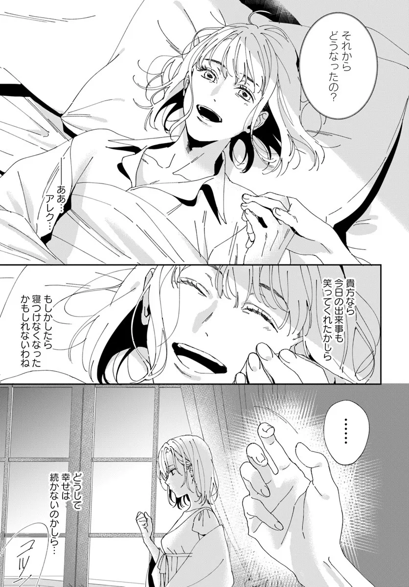第一王女ルシアの帰還と華麗なる快進撃　海の守護騎士との出逢い 第3話 - Page 5