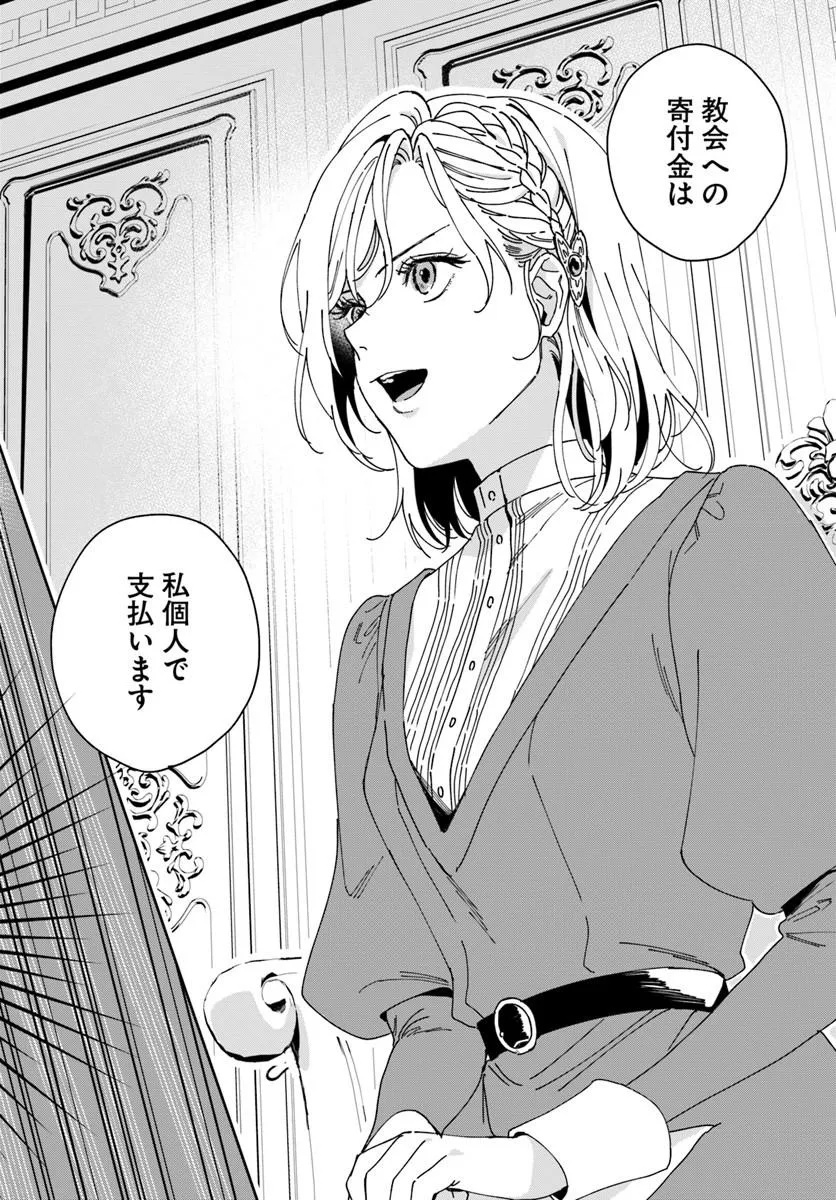 第一王女ルシアの帰還と華麗なる快進撃　海の守護騎士との出逢い 第4話 - Page 30