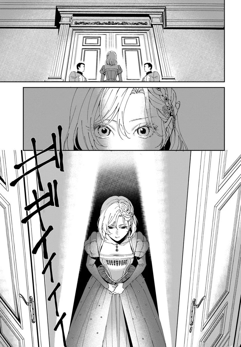 第一王女ルシアの帰還と華麗なる快進撃　海の守護騎士との出逢い 第1話 - Page 45