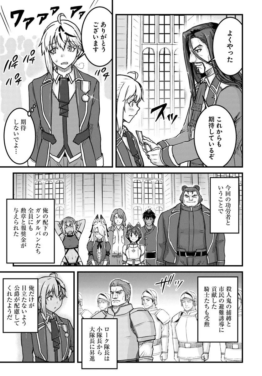 隠れ転生勇者 チートスキルと勇者ジョブを隠して第二の人生を楽しんでやる 第21.1話 - Page 9