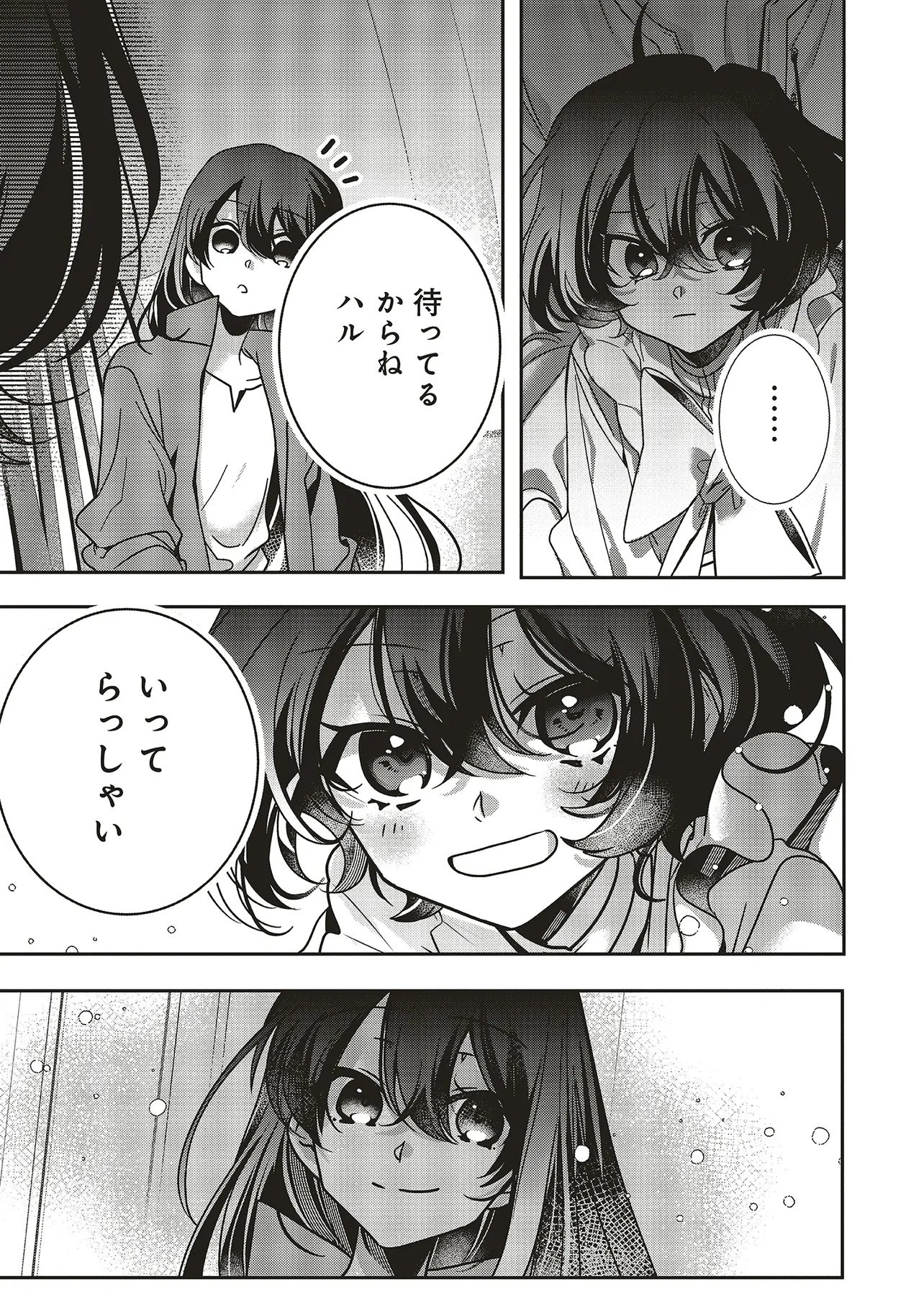 異世界でのんびり癒し手はじめま 第24.2話 - Page 6