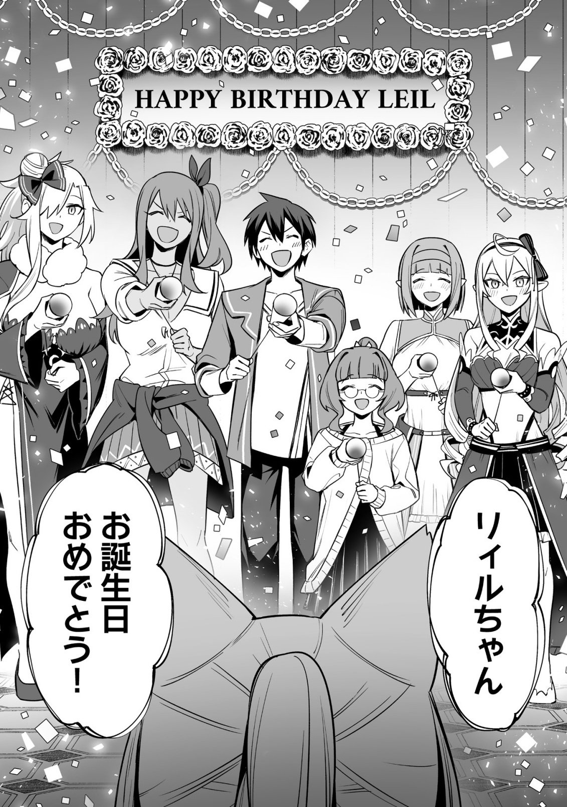 ドラゴンに三度轢かれた俺の転生職人ライフ〜慰謝料スキルでチート ハーレム〜 第18.2話 - Page 15