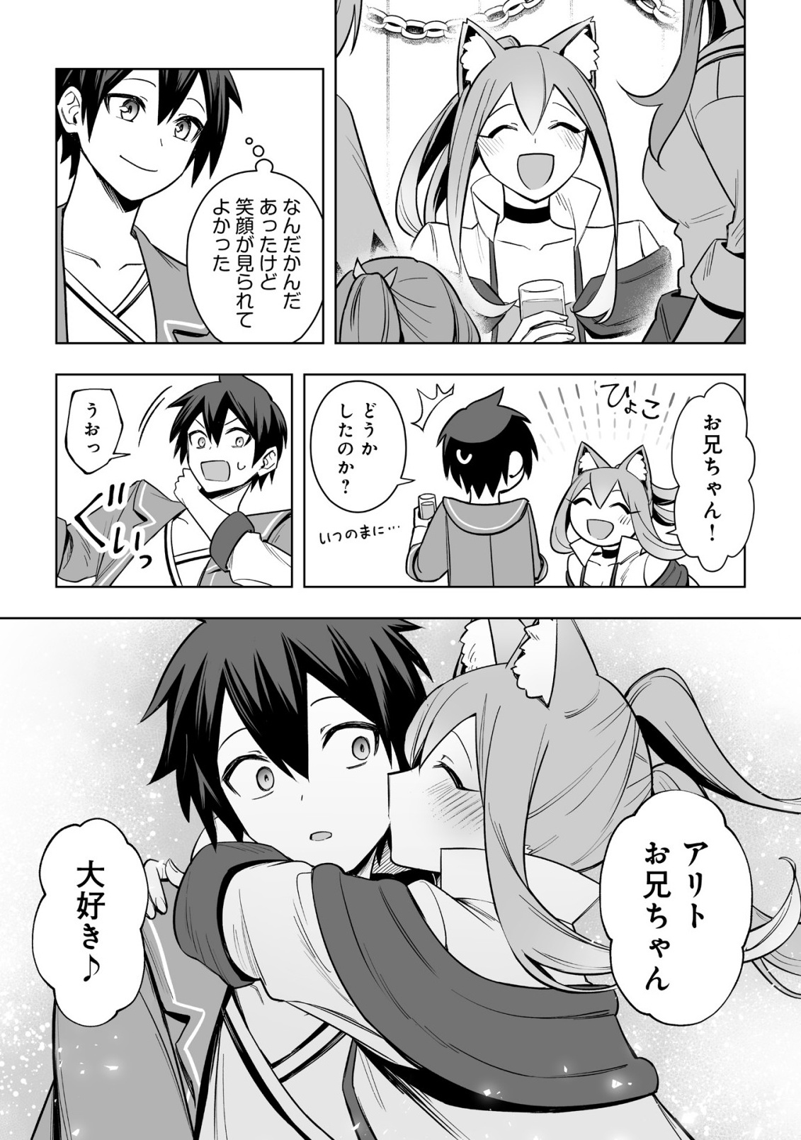 ドラゴンに三度轢かれた俺の転生職人ライフ〜慰謝料スキルでチート ハーレム〜 第18.2話 - Page 18