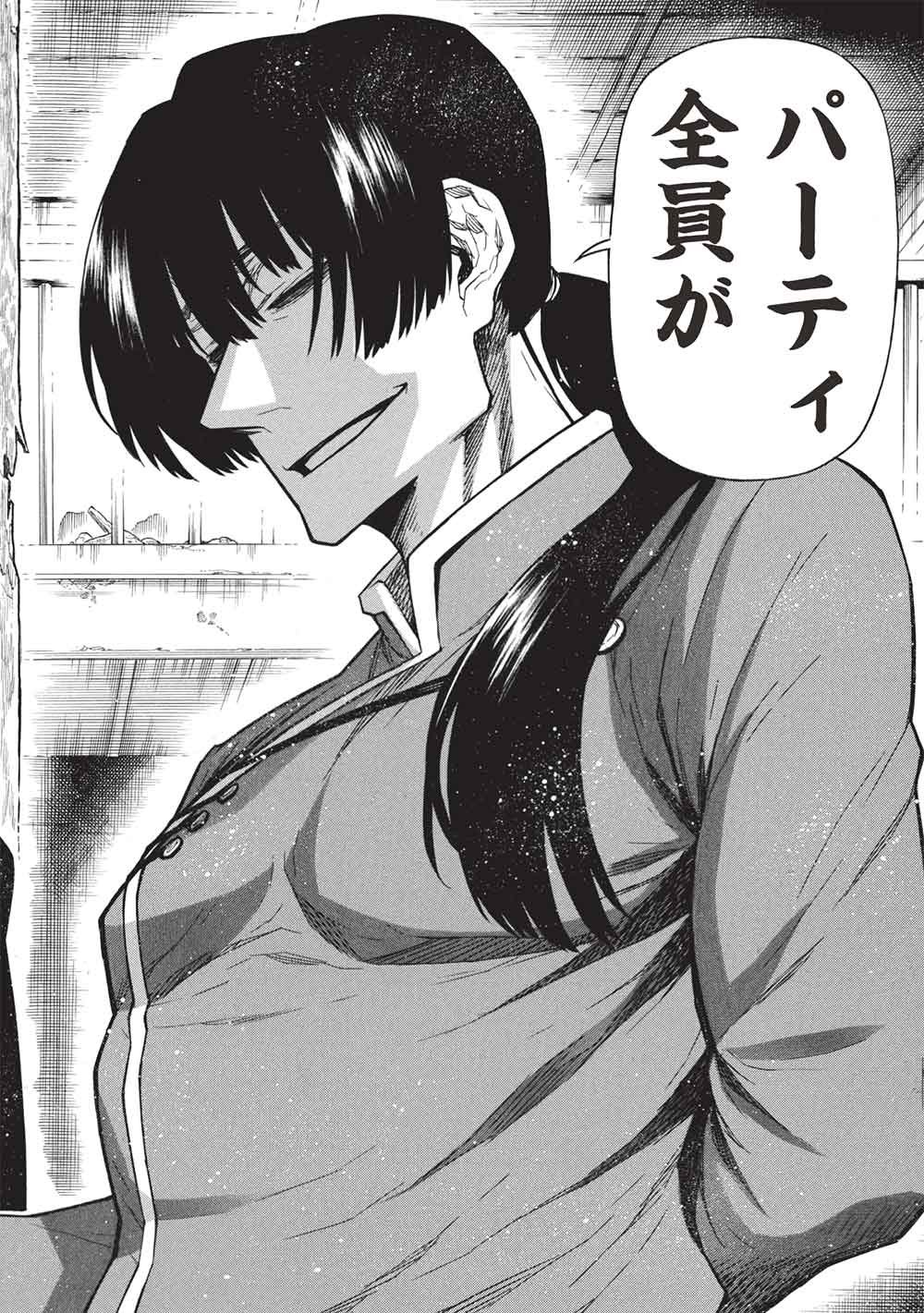 新米オッサン冒険者、最強パーティに死ぬほど鍛えられて無敵になる。 第79.2話 - Page 14