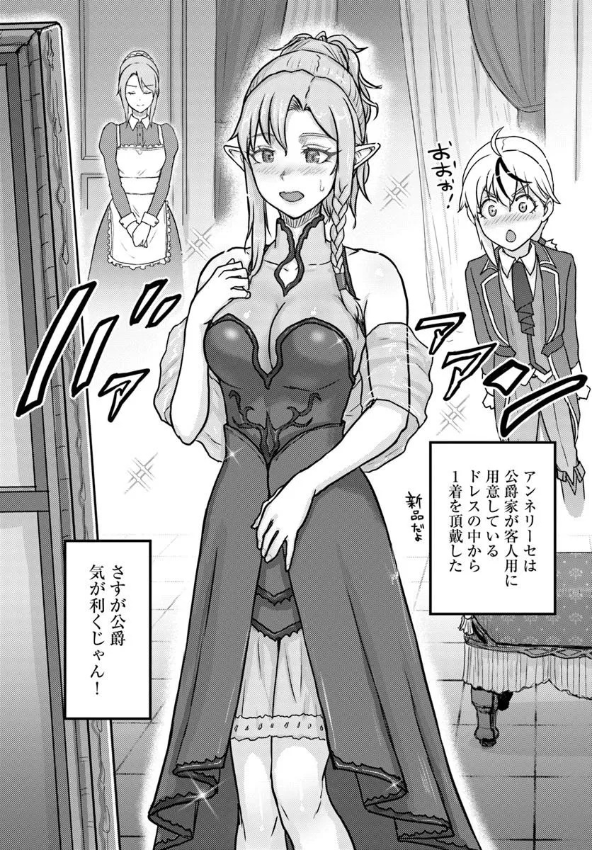 隠れ転生勇者 チートスキルと勇者ジョブを隠して第二の人生を楽しんでやる 第21.1話 - Page 14