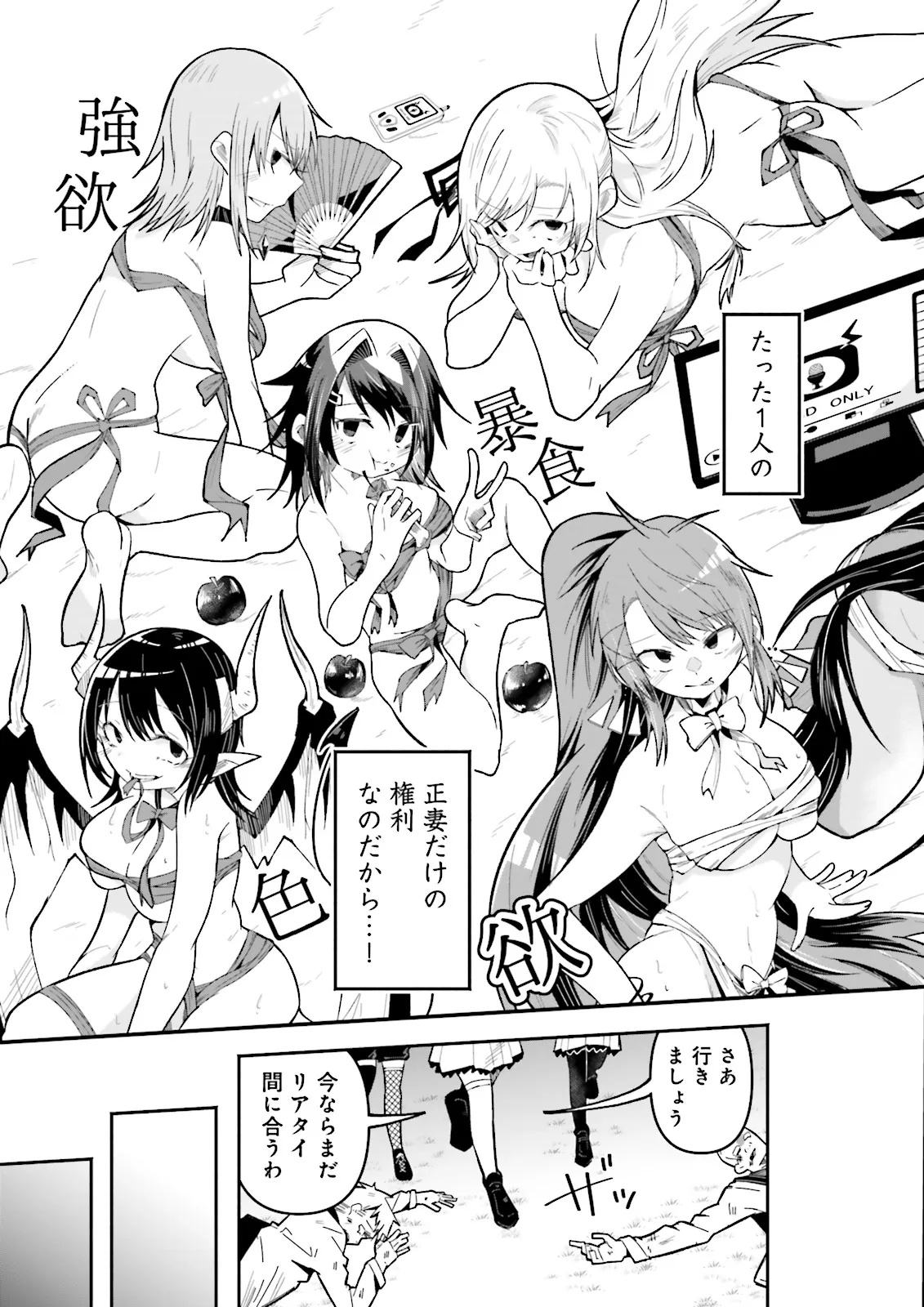 異世界で配信活動をしたら大量のヤンデレ信者を生み出してしまった件 第68.2話 - Page 9