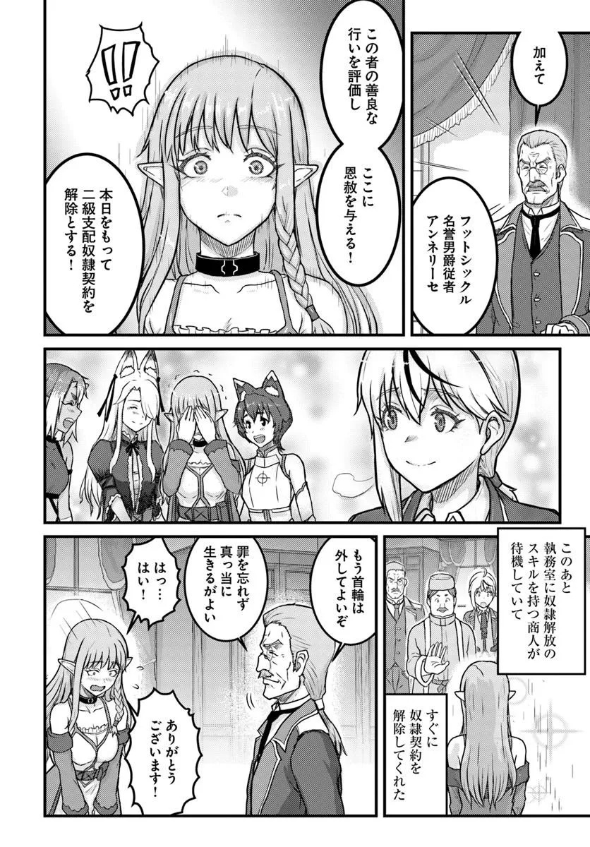 隠れ転生勇者 チートスキルと勇者ジョブを隠して第二の人生を楽しんでやる 第21.1話 - Page 10