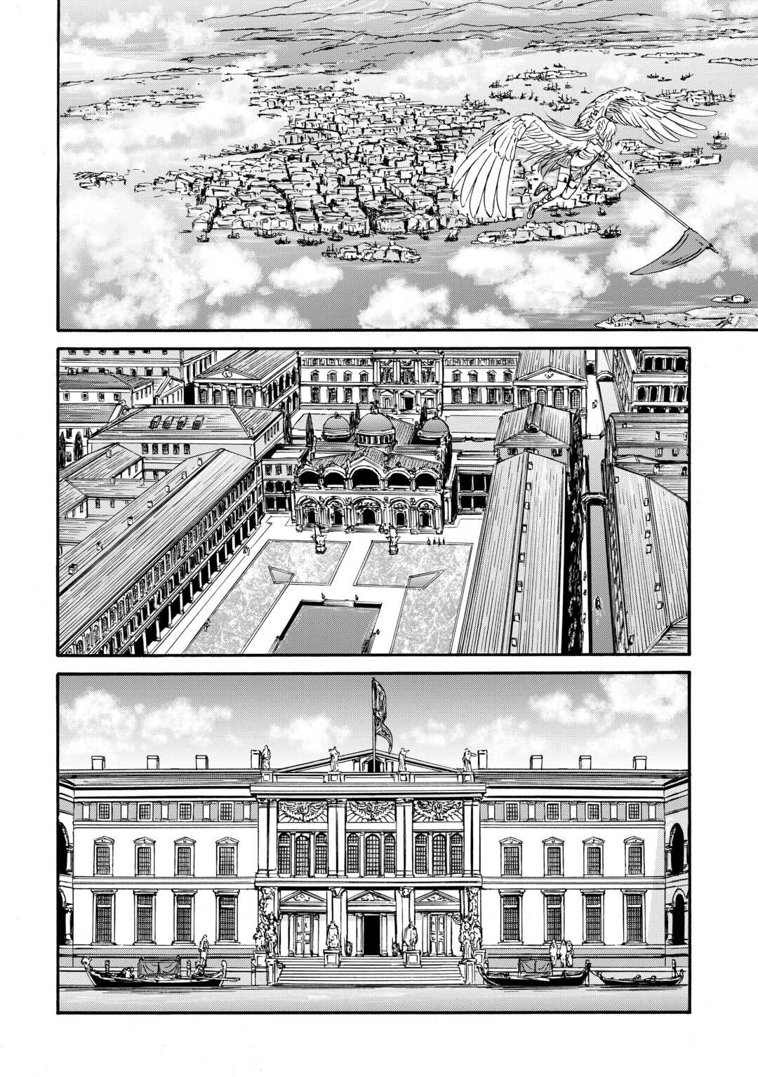 自衛隊 彼の海にて、斯く戦えり 第4話 - Page 4