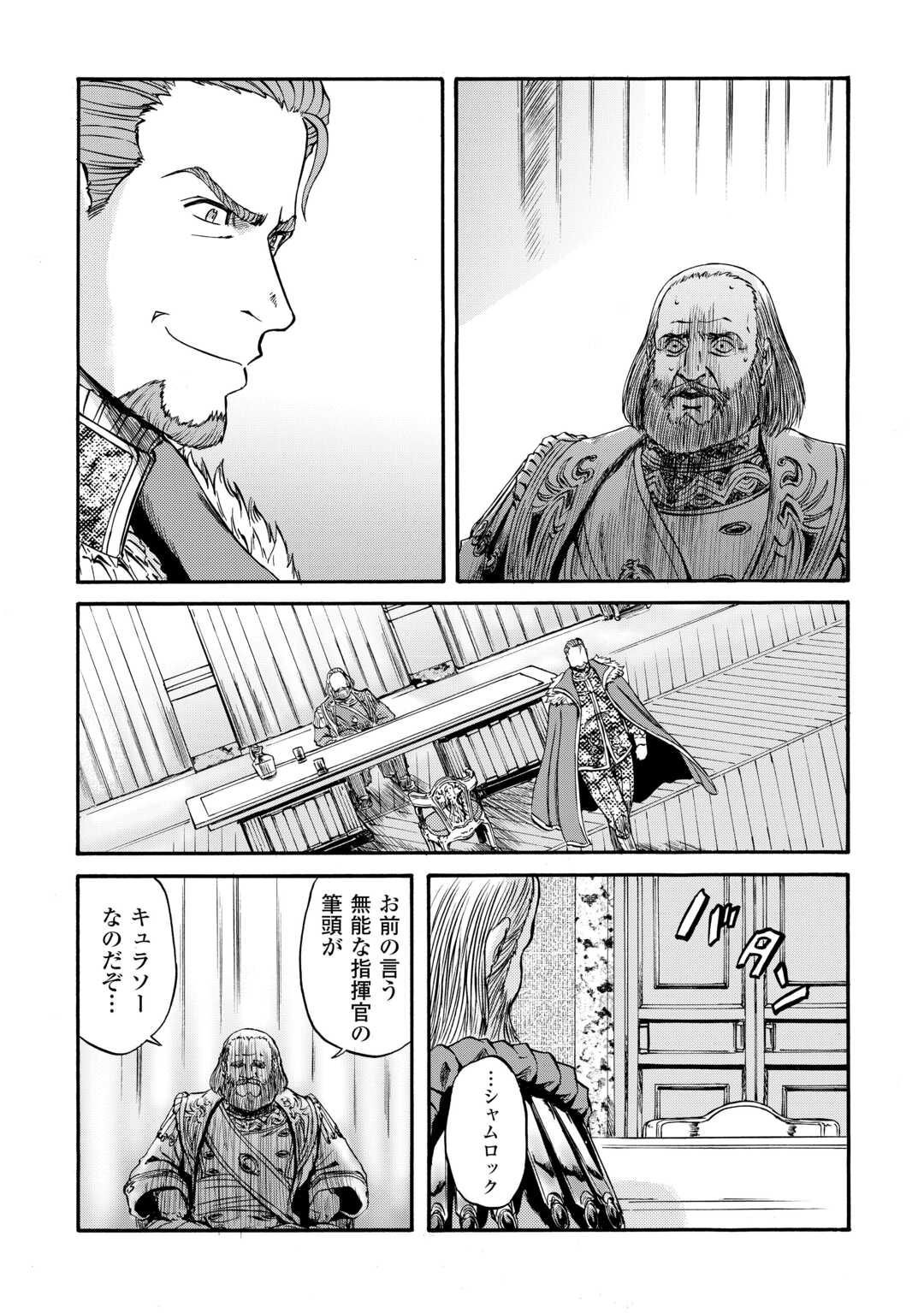 自衛隊 彼の海にて、斯く戦えり 第4話 - Page 12