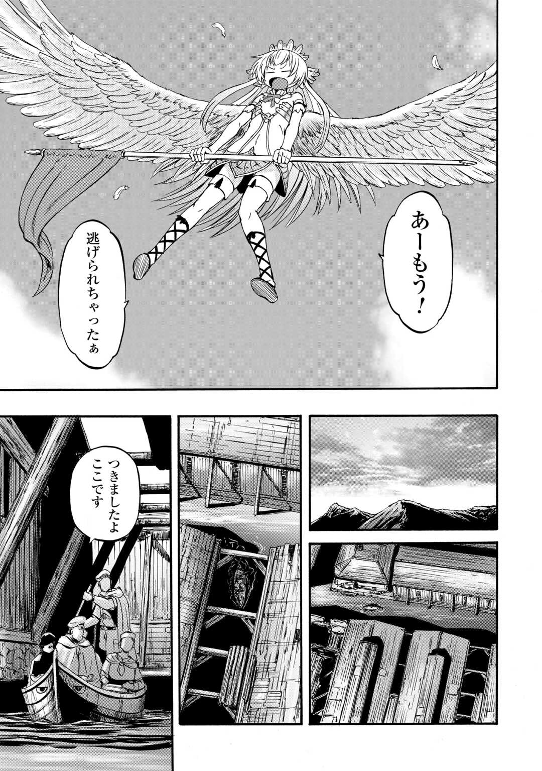自衛隊 彼の海にて、斯く戦えり 第4話 - Page 31
