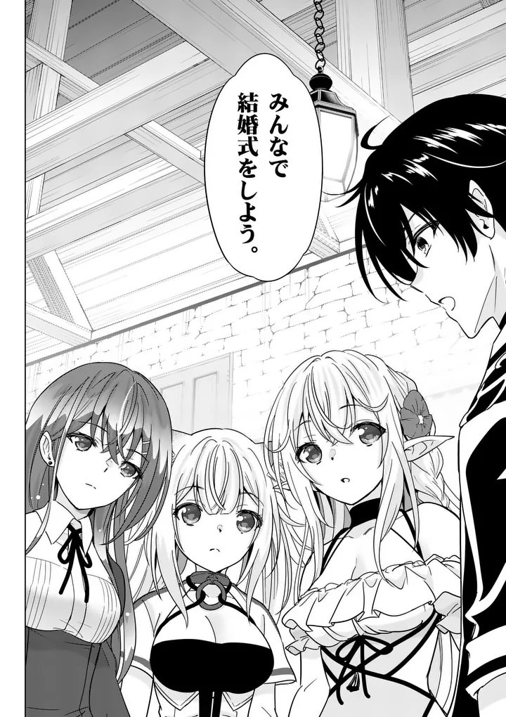 史上最強オークさんの楽しい異世界ハーレムづくり 第136.1話 - Page 6