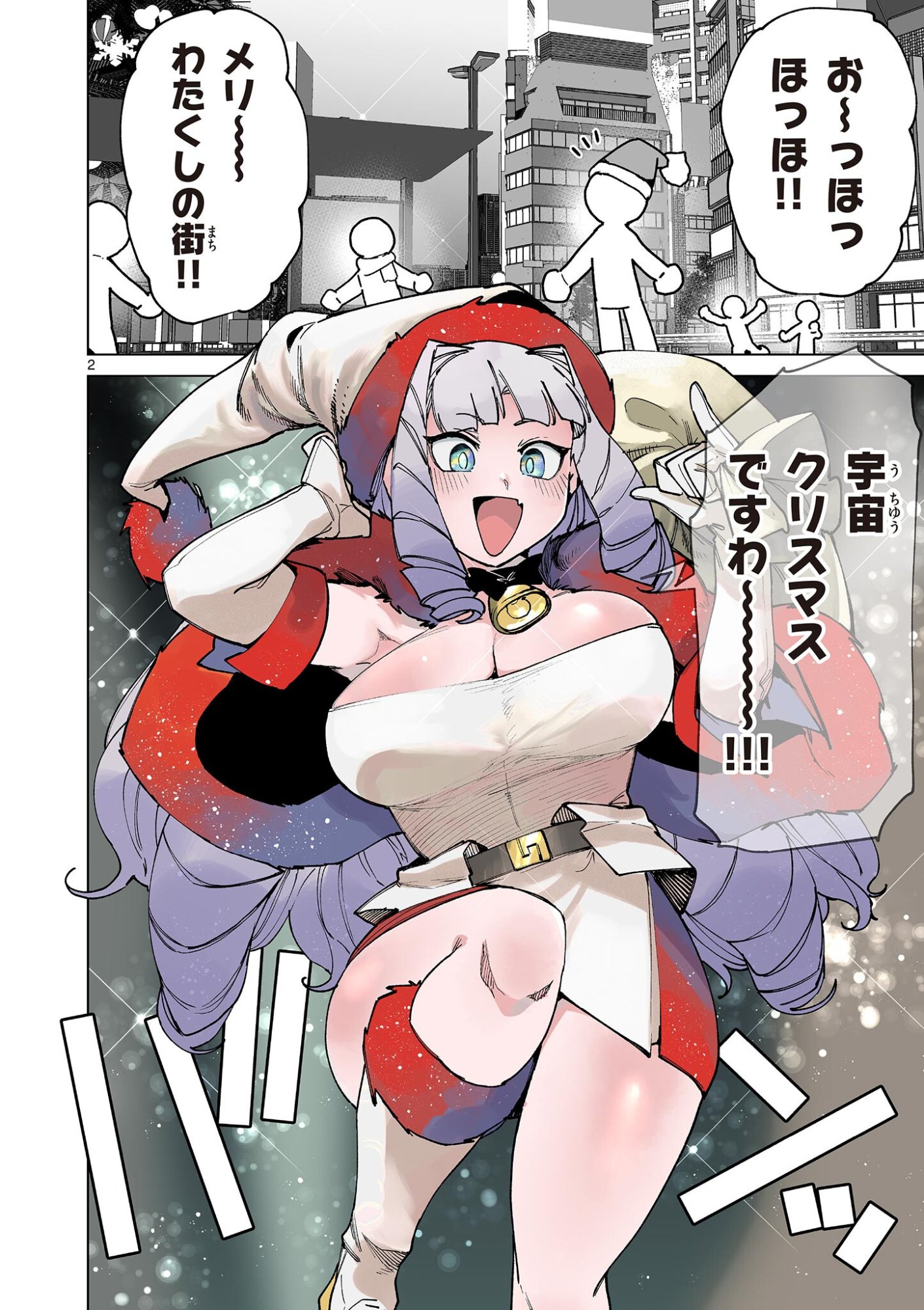 ジャイアントお嬢様 第160話 - Page 4